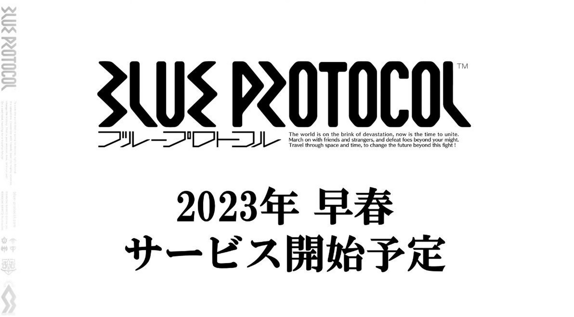 萬代南夢宮mmorpg《blue protocol》(藍色協議)宣佈將於 2023年早春