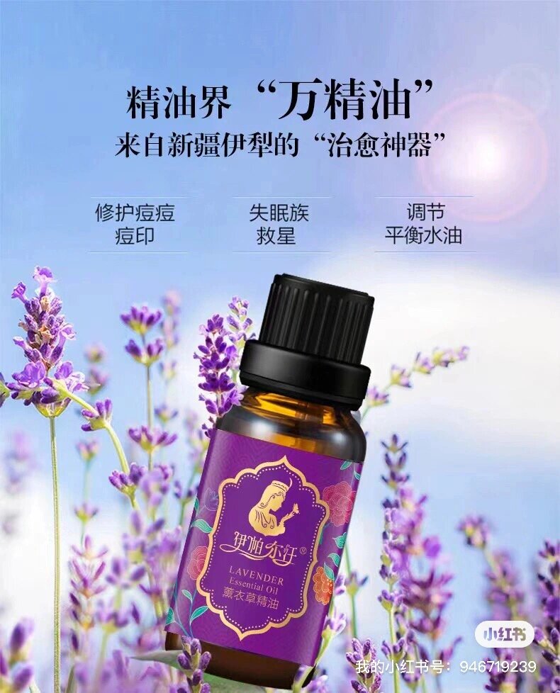 薰衣草精油可以直接涂抹在脸上吗?