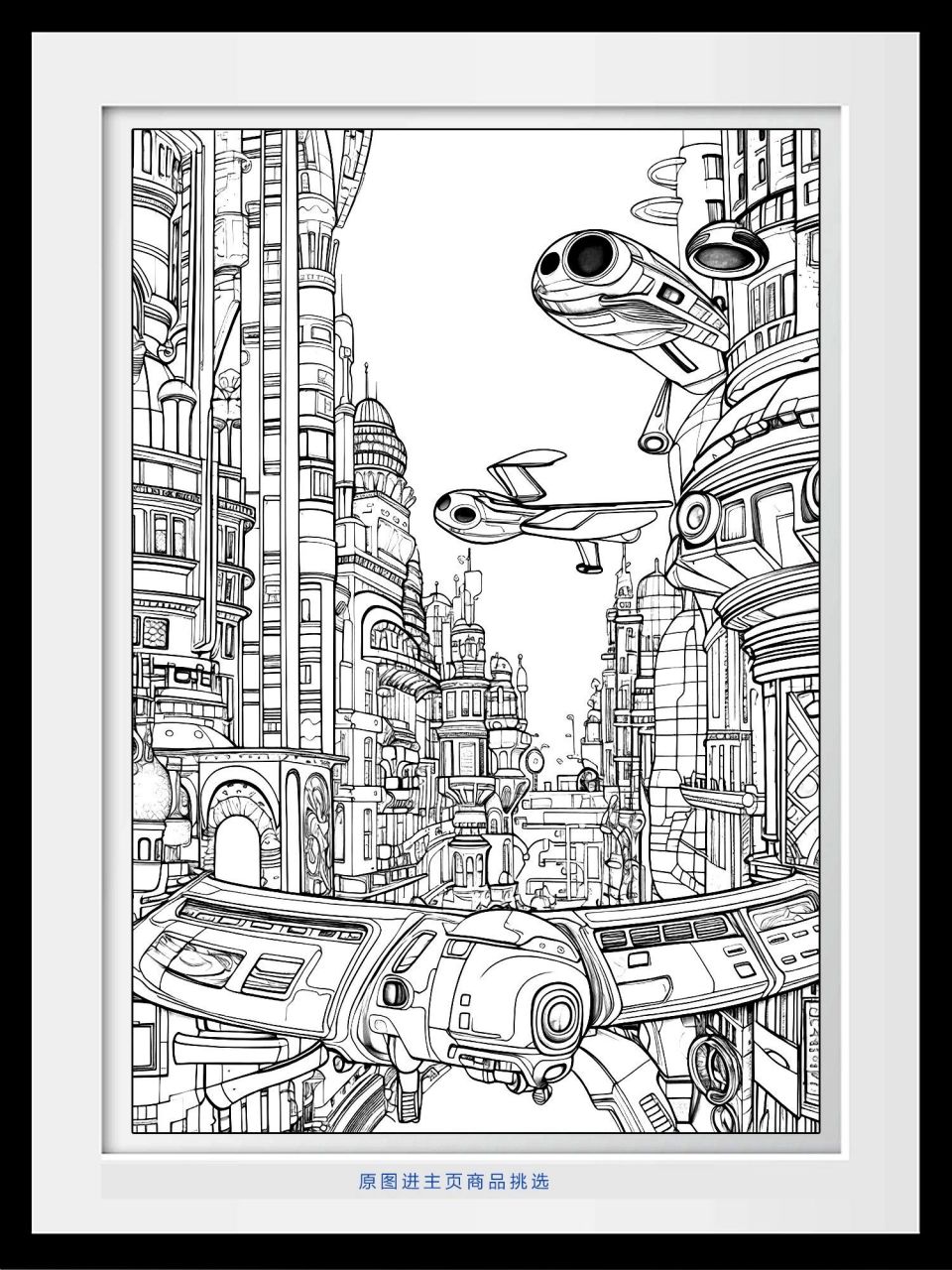 科幻绘画创作中,孩子们需要想像并创造出来未来可能存在的场景和元素