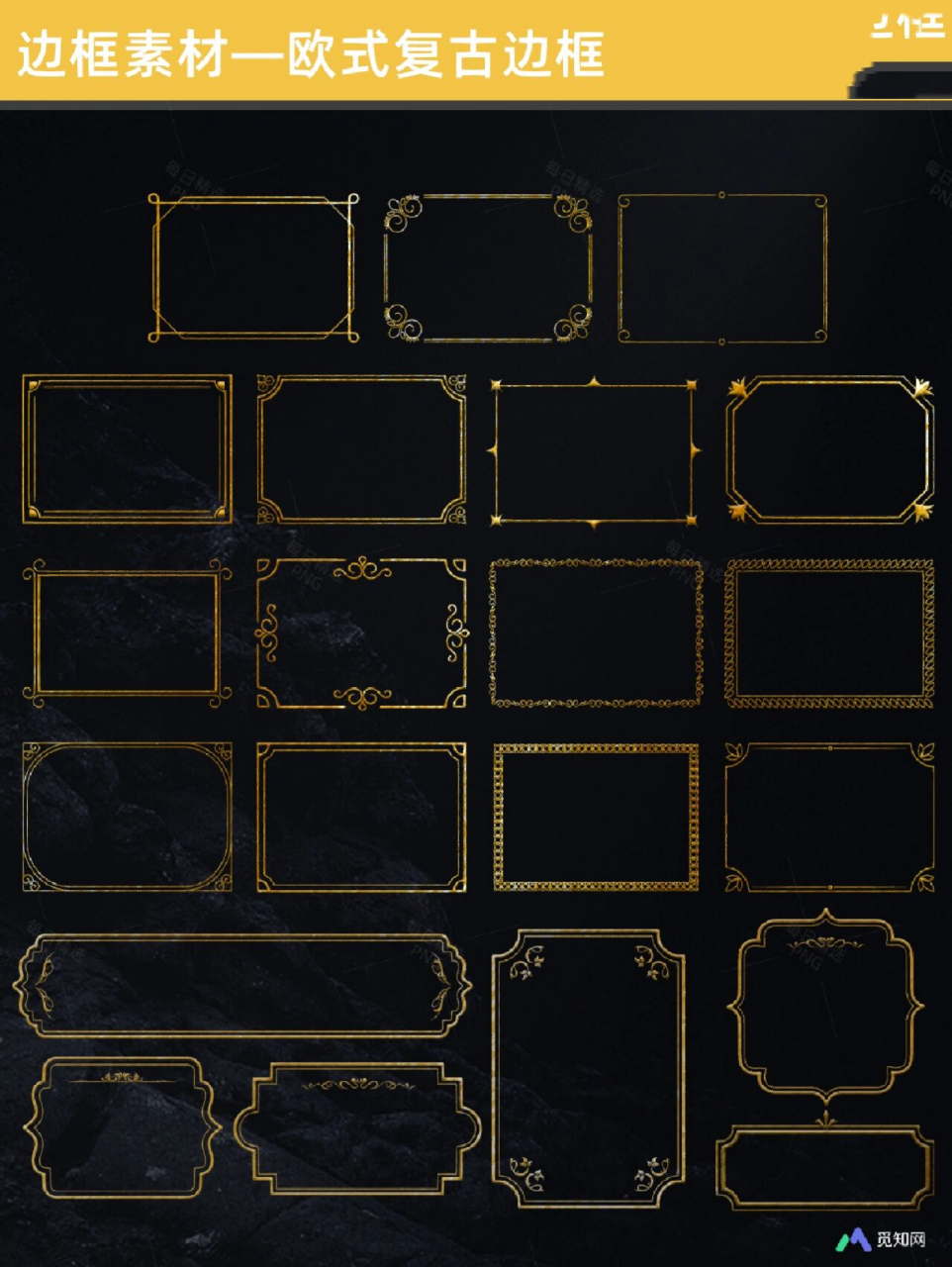 免抠边框|金色欧式复古花纹边框png素材分享 ✨今天的素材是 🔍
