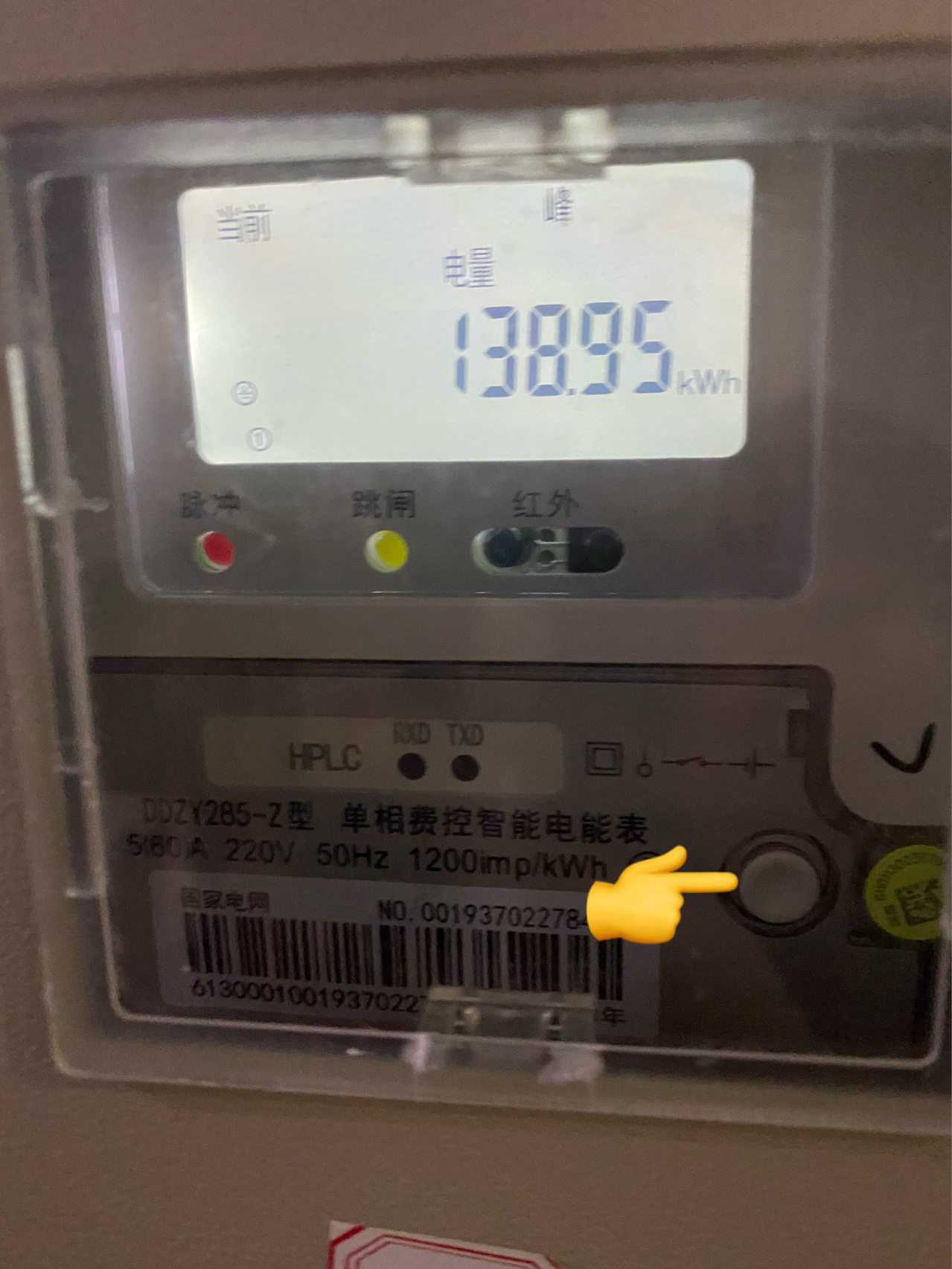 电表改电话机咋改的啊(电表联系电话如何更换)