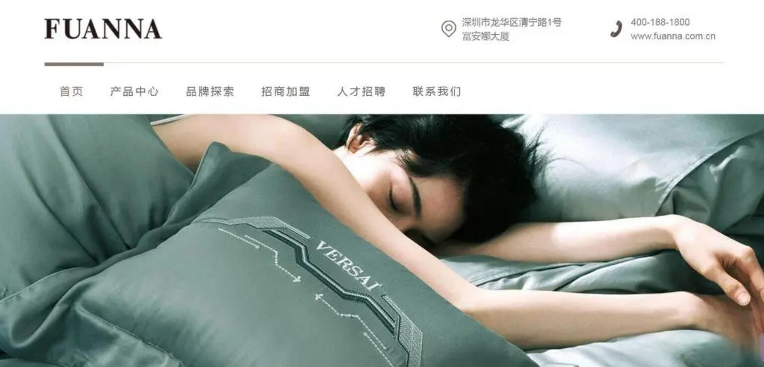 深圳市富安娜家居用品股份有限公司(富安娜,002327)发布公告称,公司于