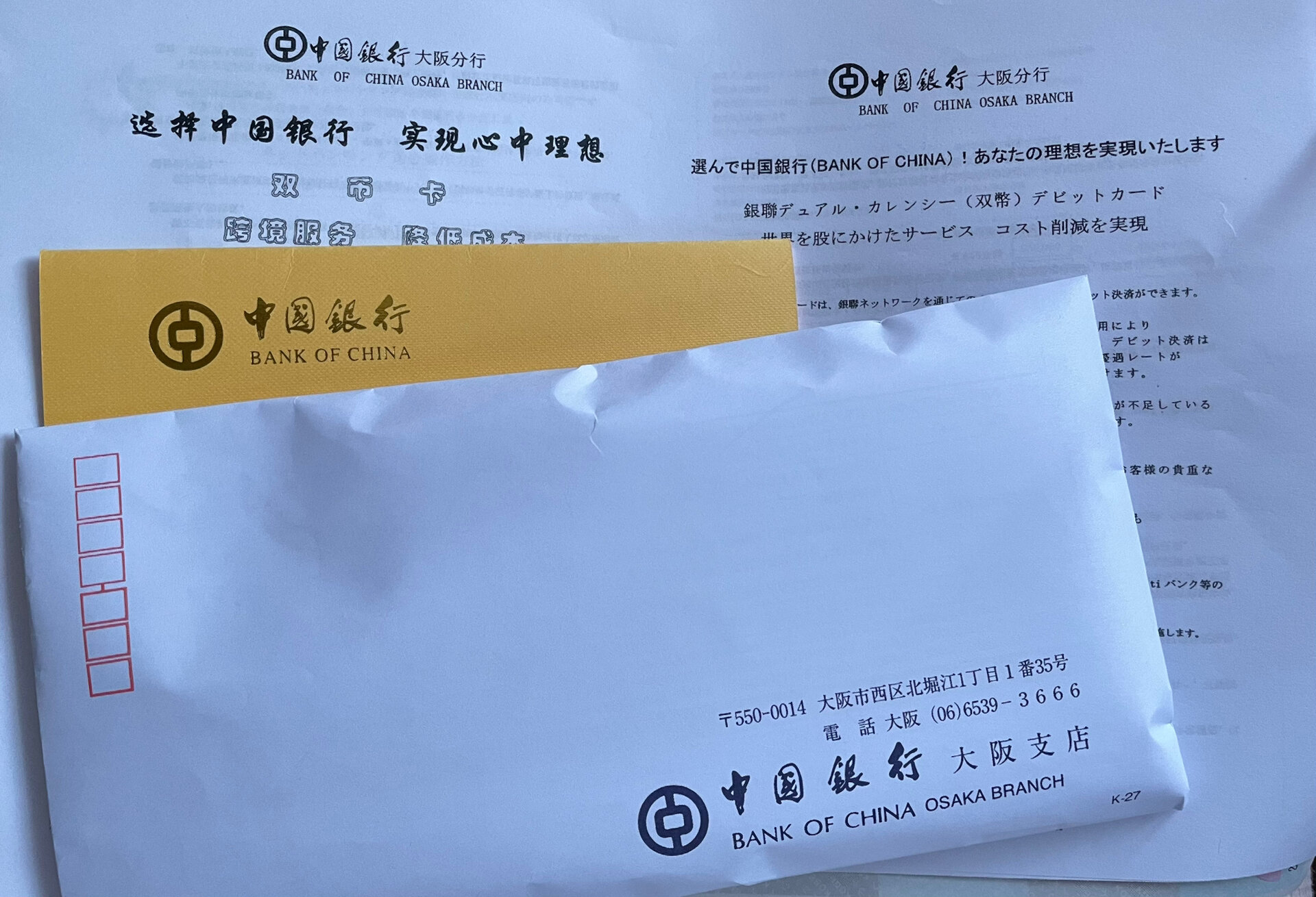 日本中行银行卡办理流程