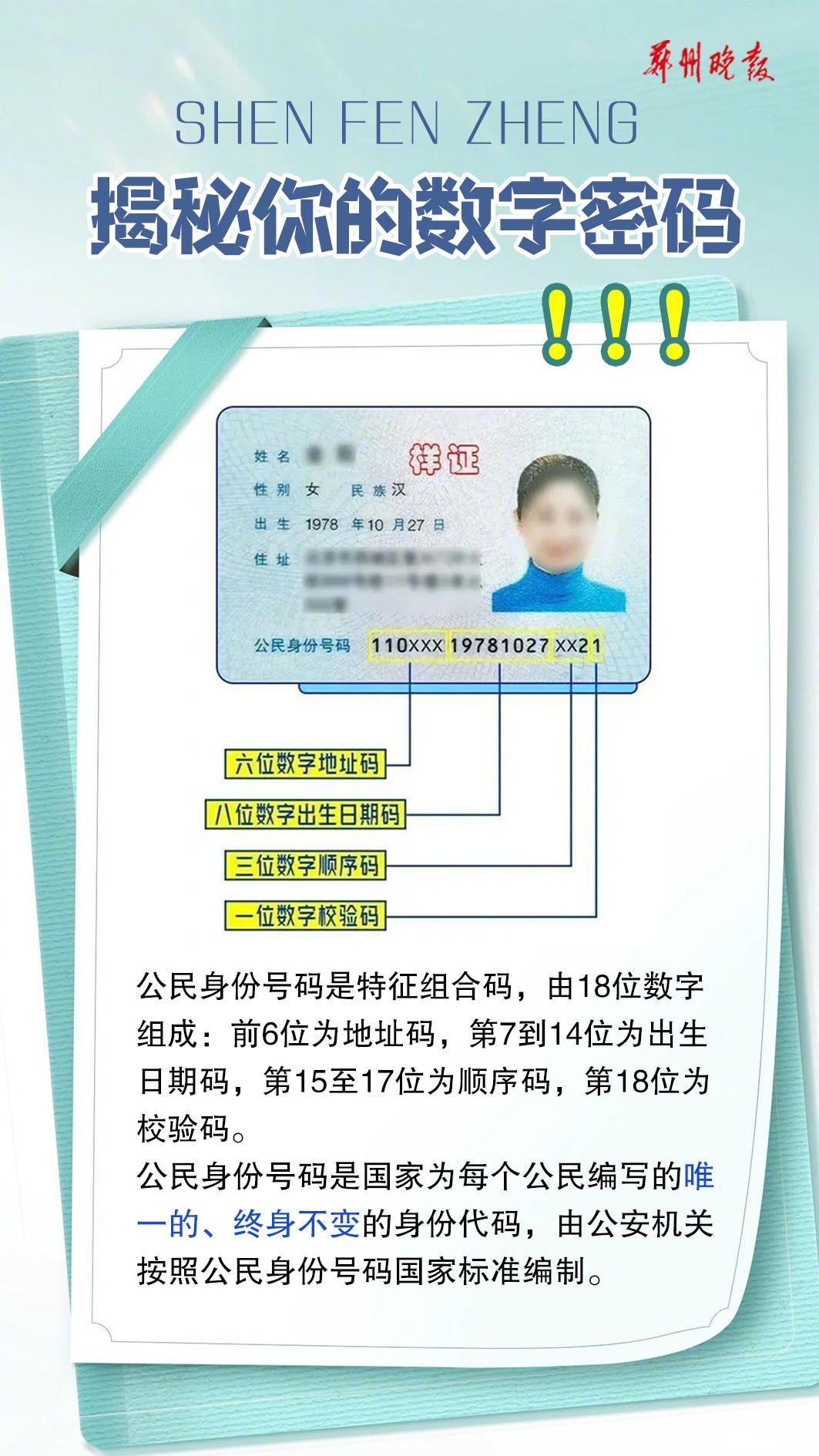 登记注册身份验证的密码样本有哪些要求