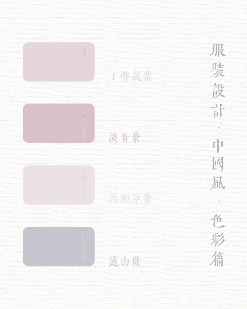 【 中国历史第一次流行色 】--- " 齐桓公好服紫,一国尽服紫.