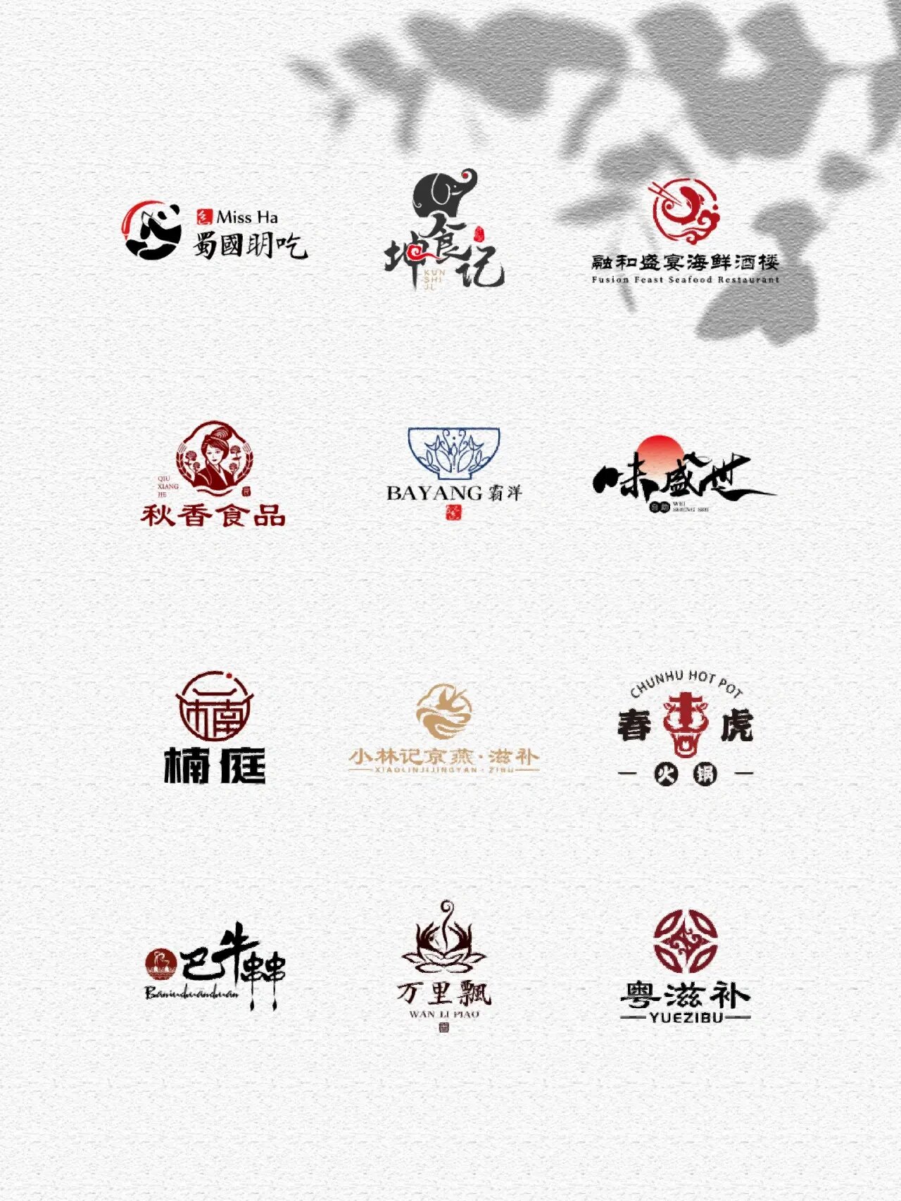 中国风食品logo/美食行业标志原创设计