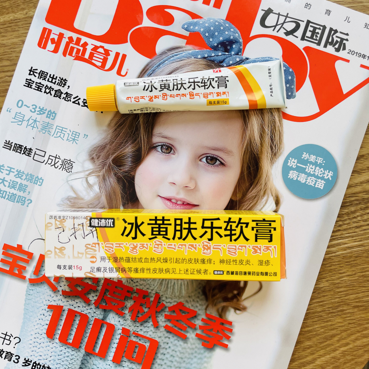 健沛优冰黄肤乐软膏疑难皮肤病的改善实例 掌跖脓疱病是一种慢性复发