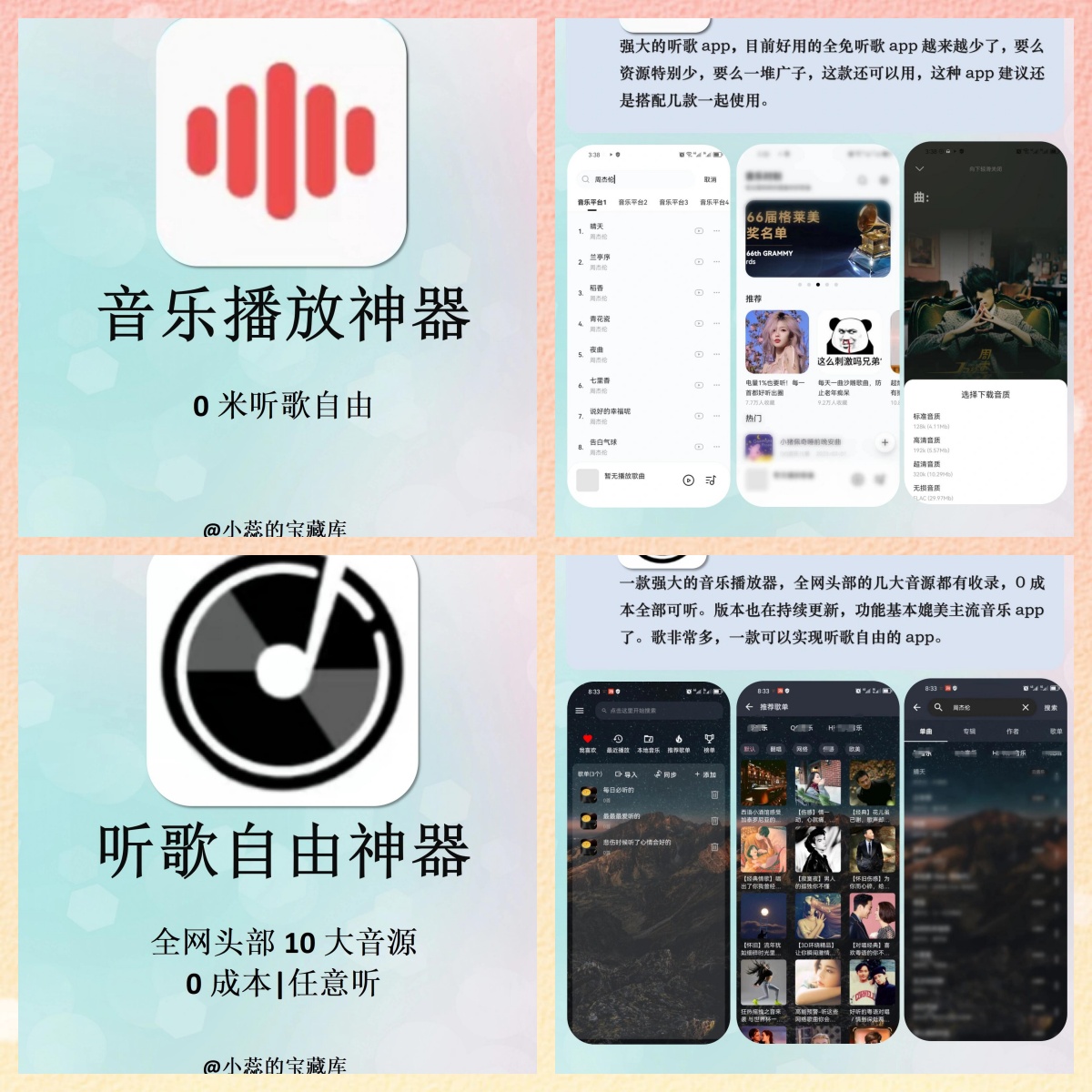 一直听一直爽 拥有这些免费听歌 app 让你随时随地享受音乐的快乐