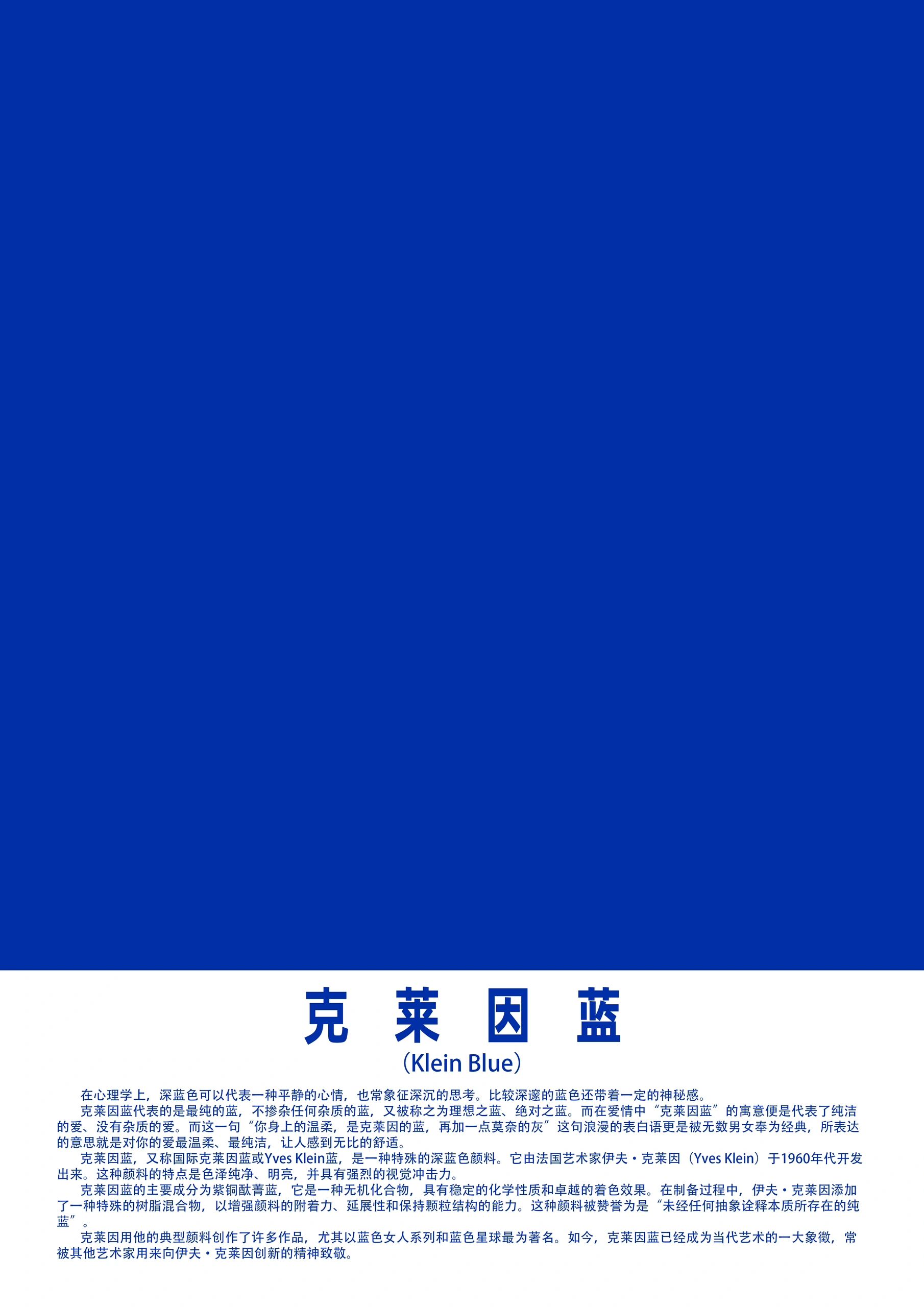 在心理学上,深蓝色可以代表一种平静的心情,也