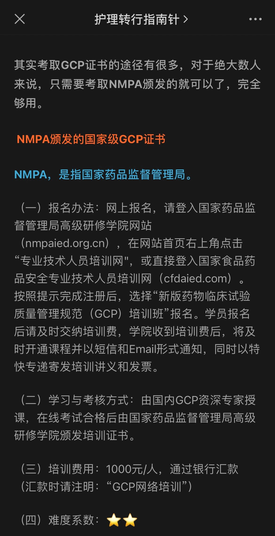9215大家关心的gcp证书怎么考,具体方法来啦