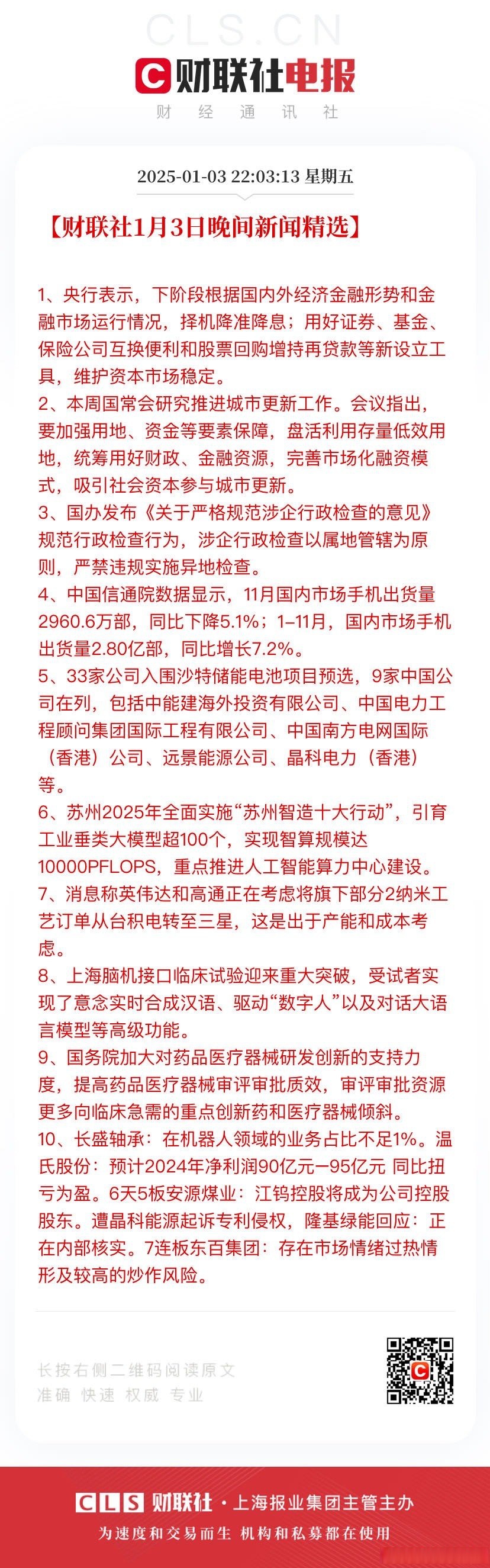 中国财经网是官媒吗(中国财经网是官媒吗知乎)