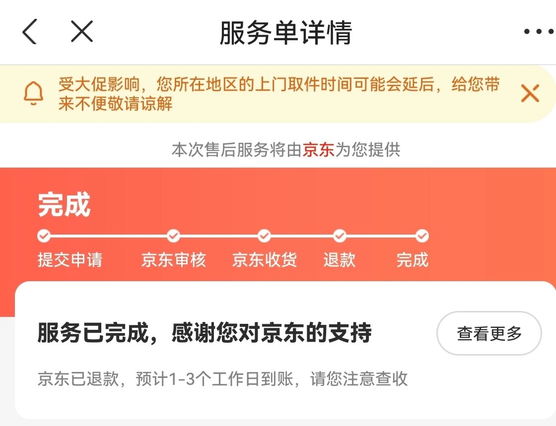 京东买手机打开后7天内能退吗怎么退