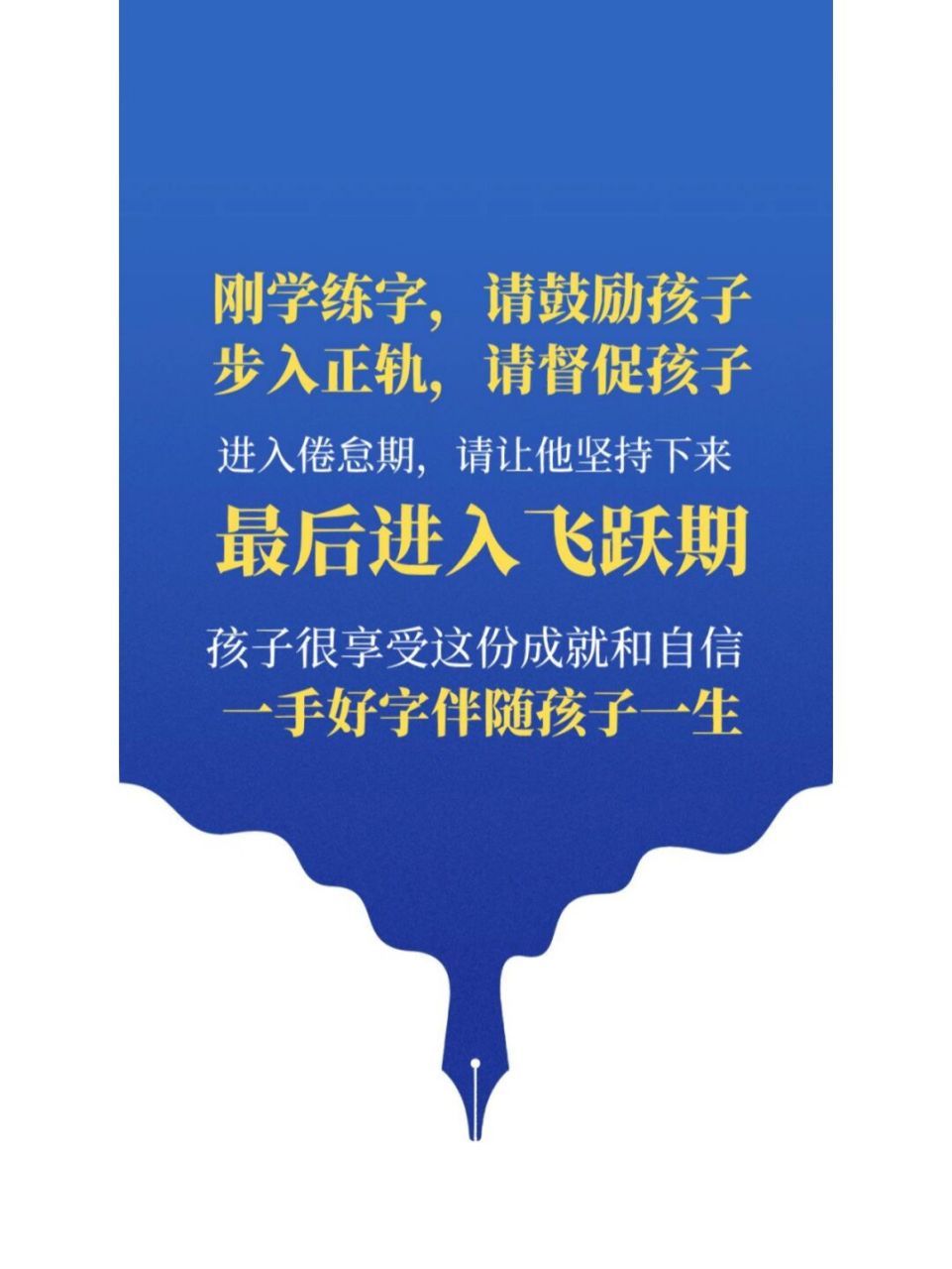 硬笔书法招生海报 #硬笔书法# #硬笔书法课程体系# #硬笔书法练习