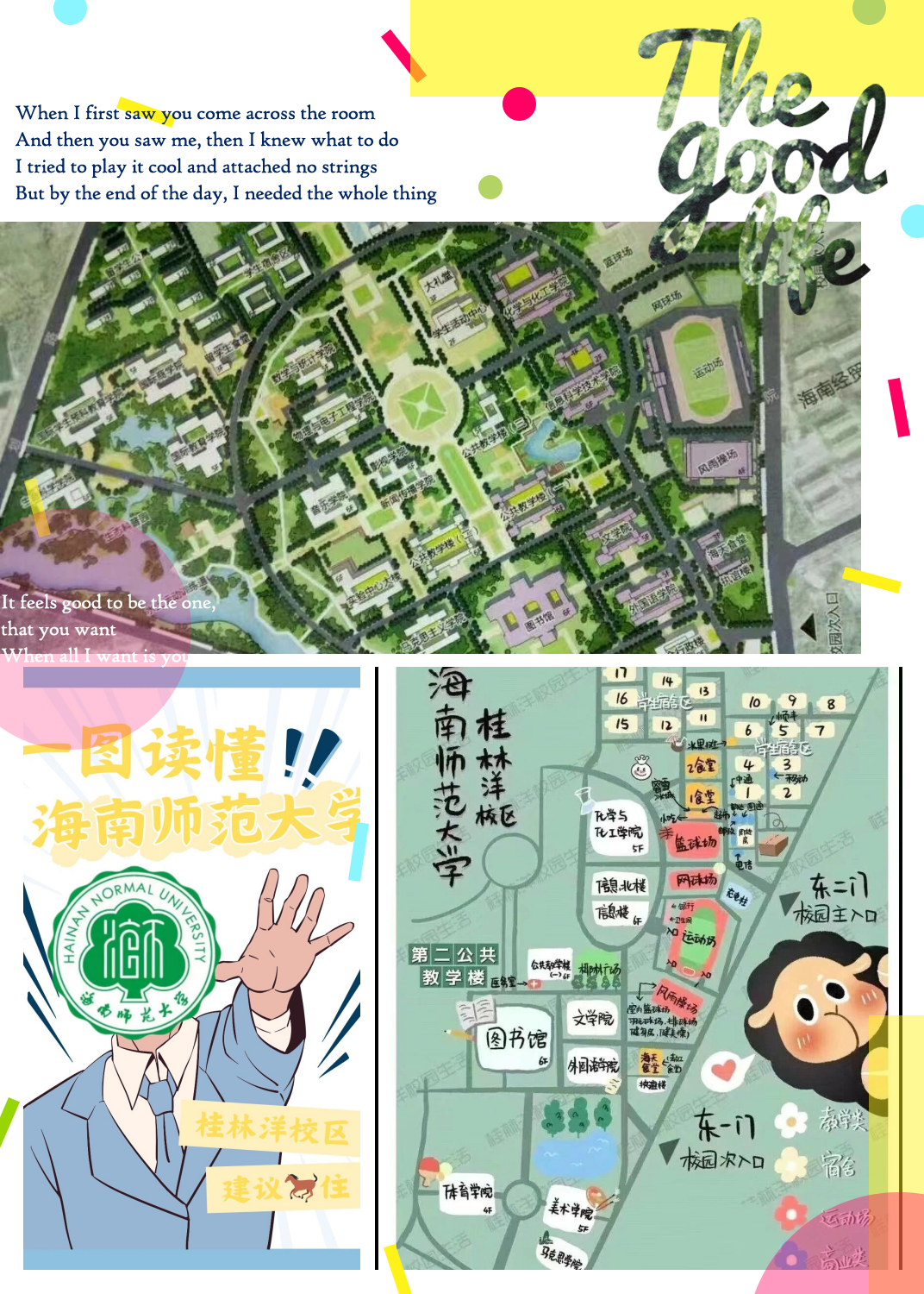 海南师范大学 桂林洋图片