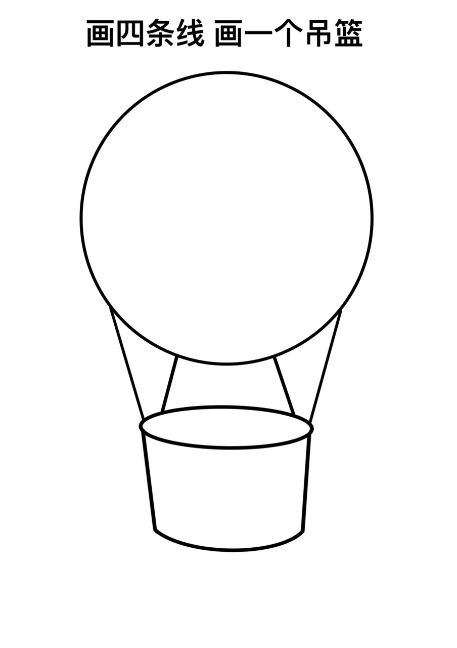 怎么画热气球的简笔画图片