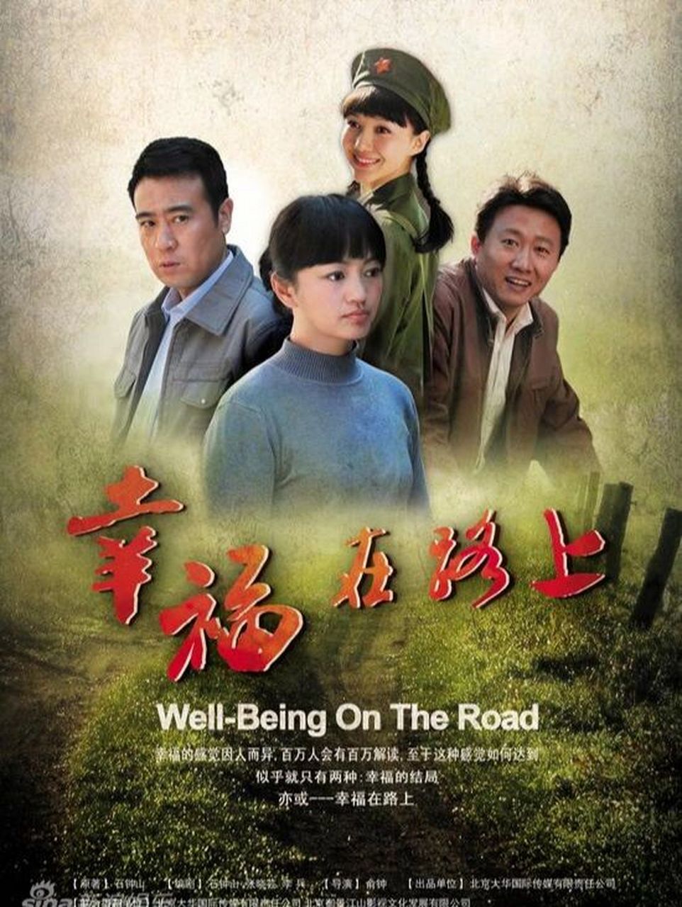 幸福在路上 连追了几集《幸福在路上》,发现女人真的要认真搞事业