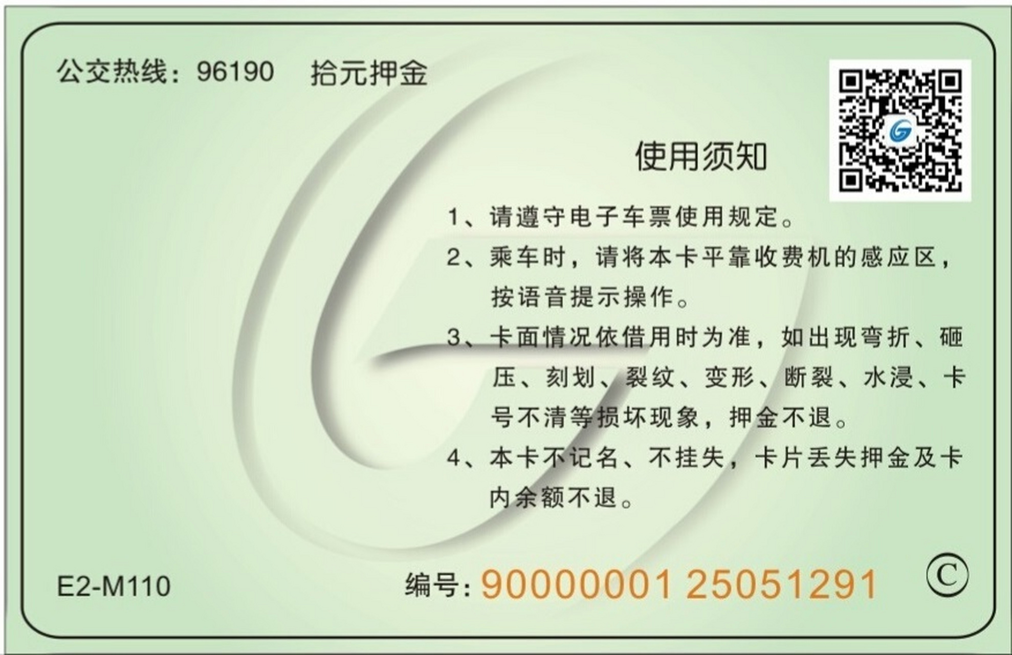 【#济南公交春秋卡3月15日启用#】自2023年3月15日起,济南公交春秋