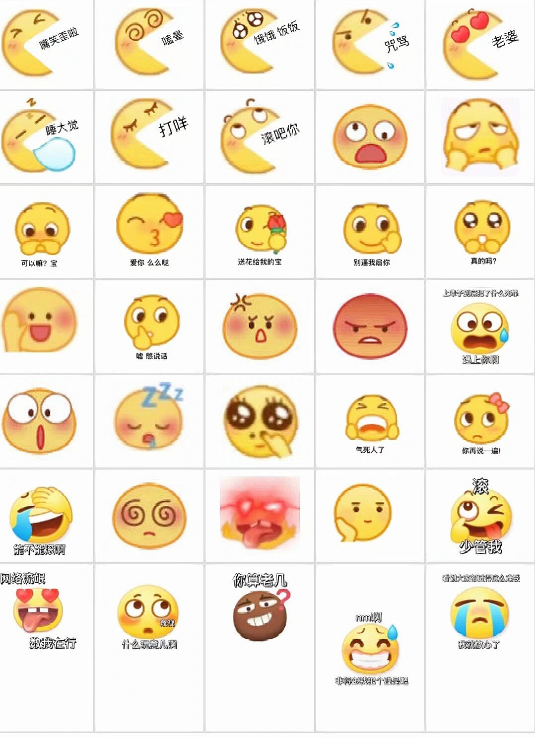 微信小黄表情包真上头