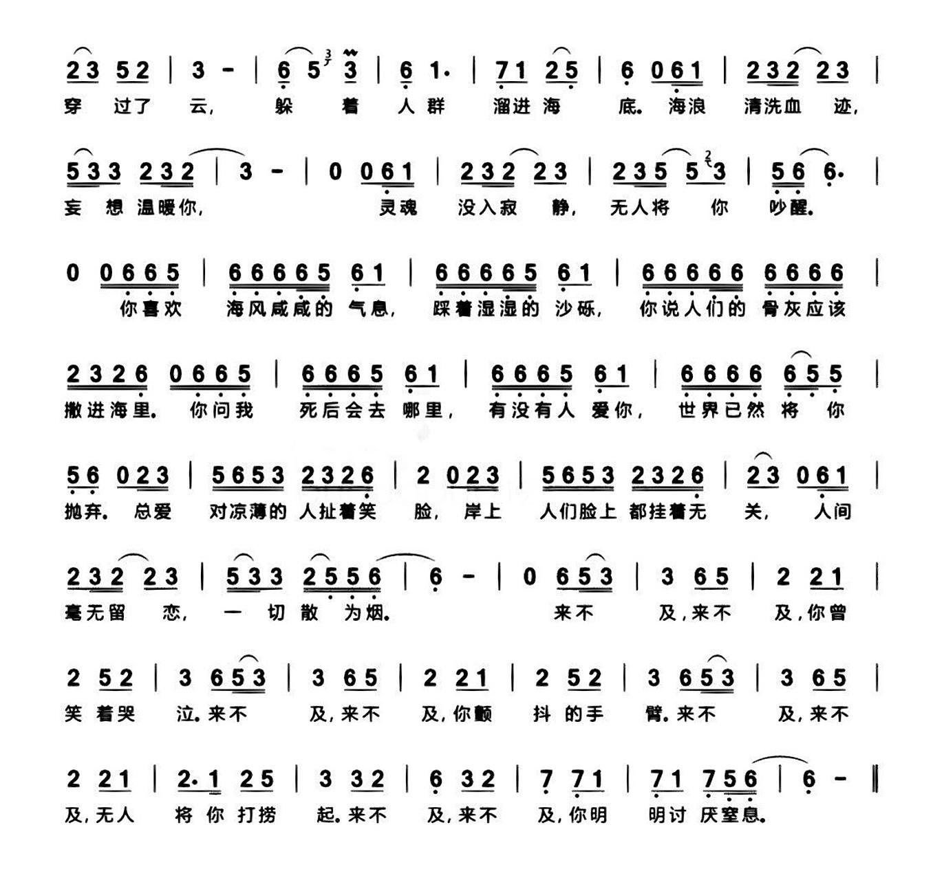 《海底》bb调 简谱