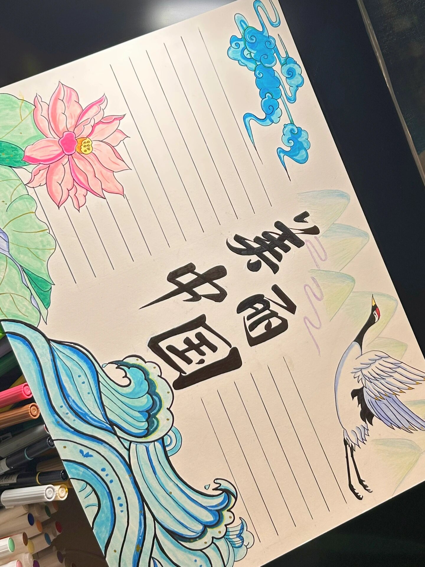 小学生美丽中国手抄报(内附线稿