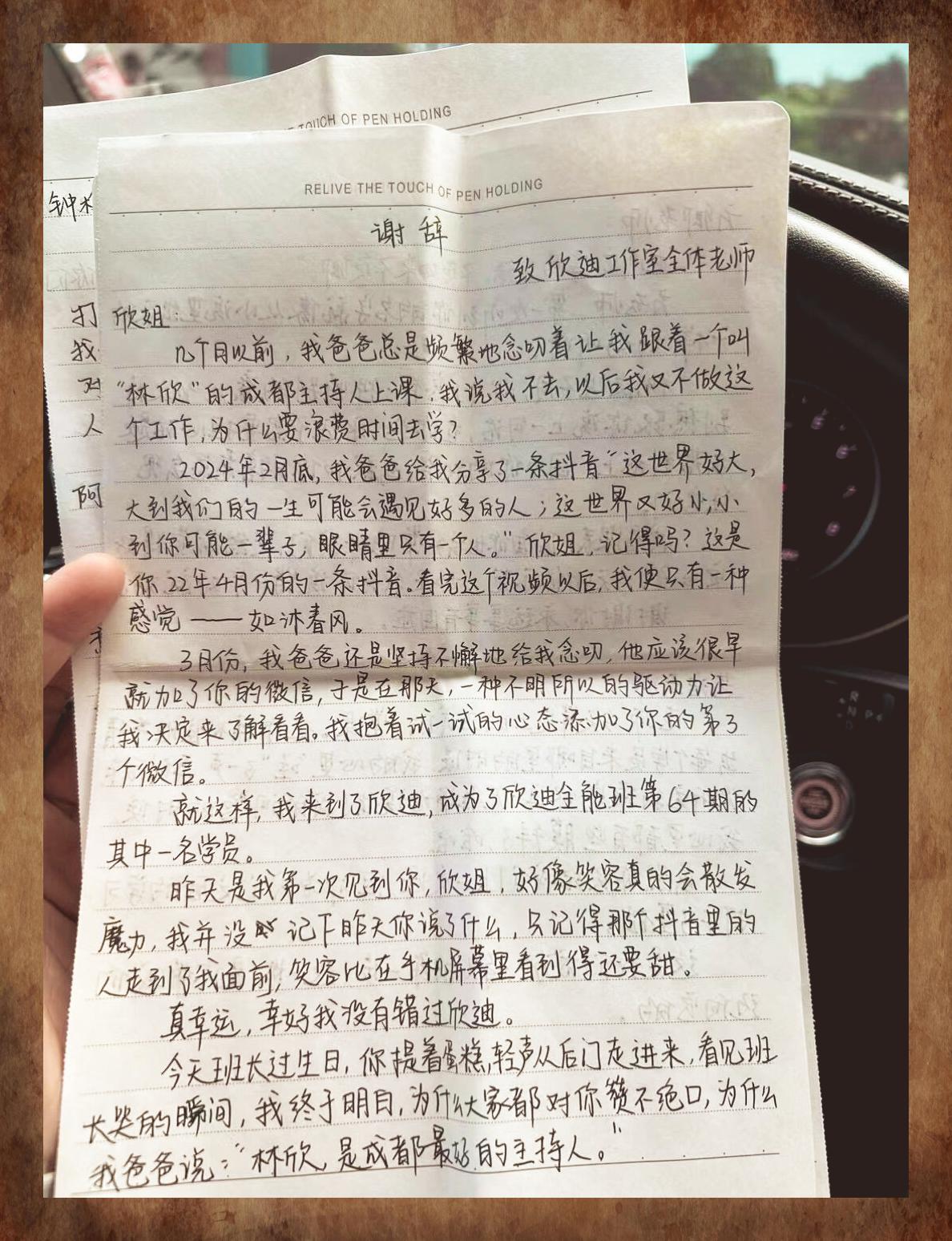 小伙伴们今天迎来了毕业的日子,贝贝同学给每位老师写了一封特别的信