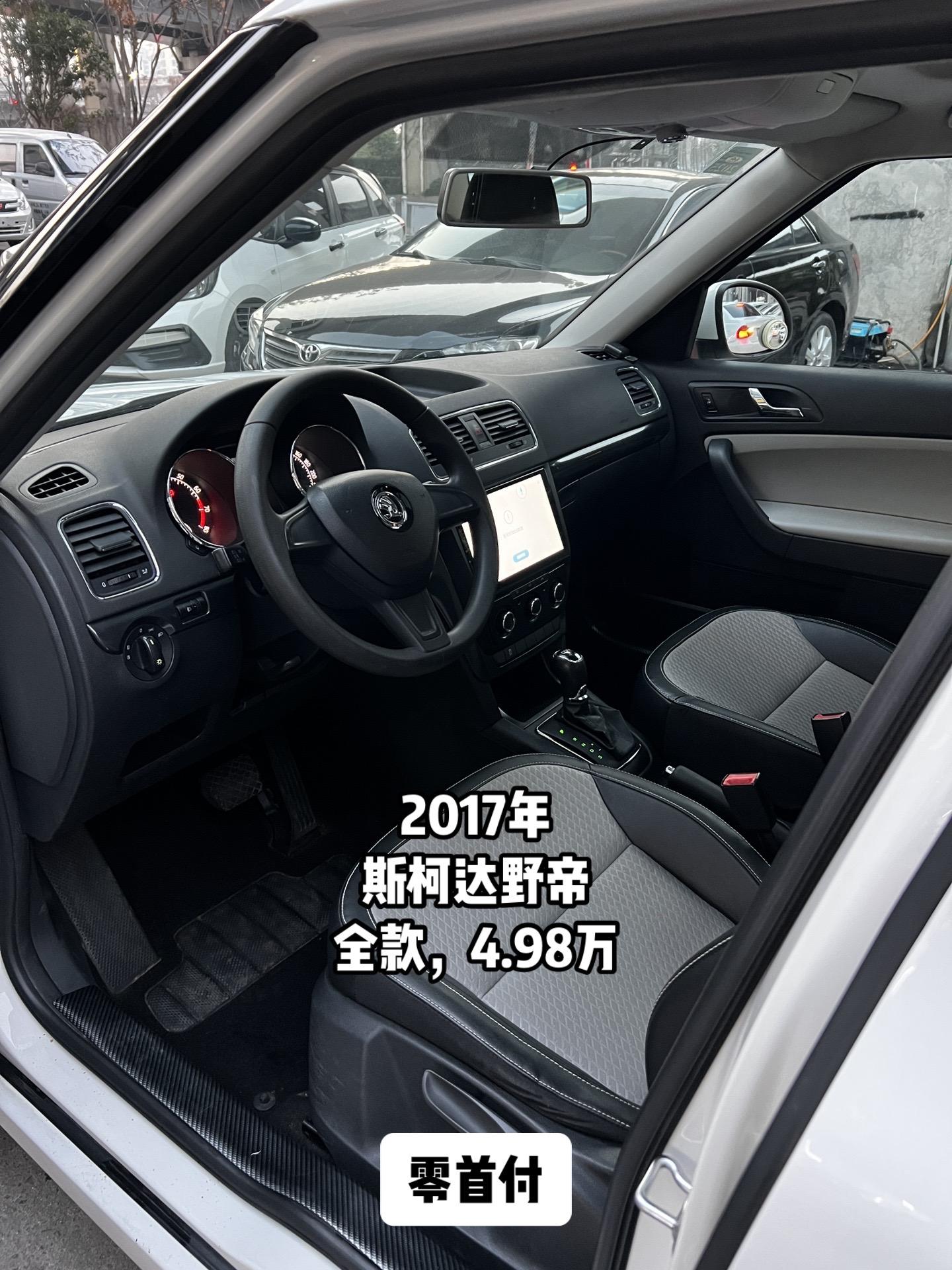 2017年斯柯达野帝自动高配14t
