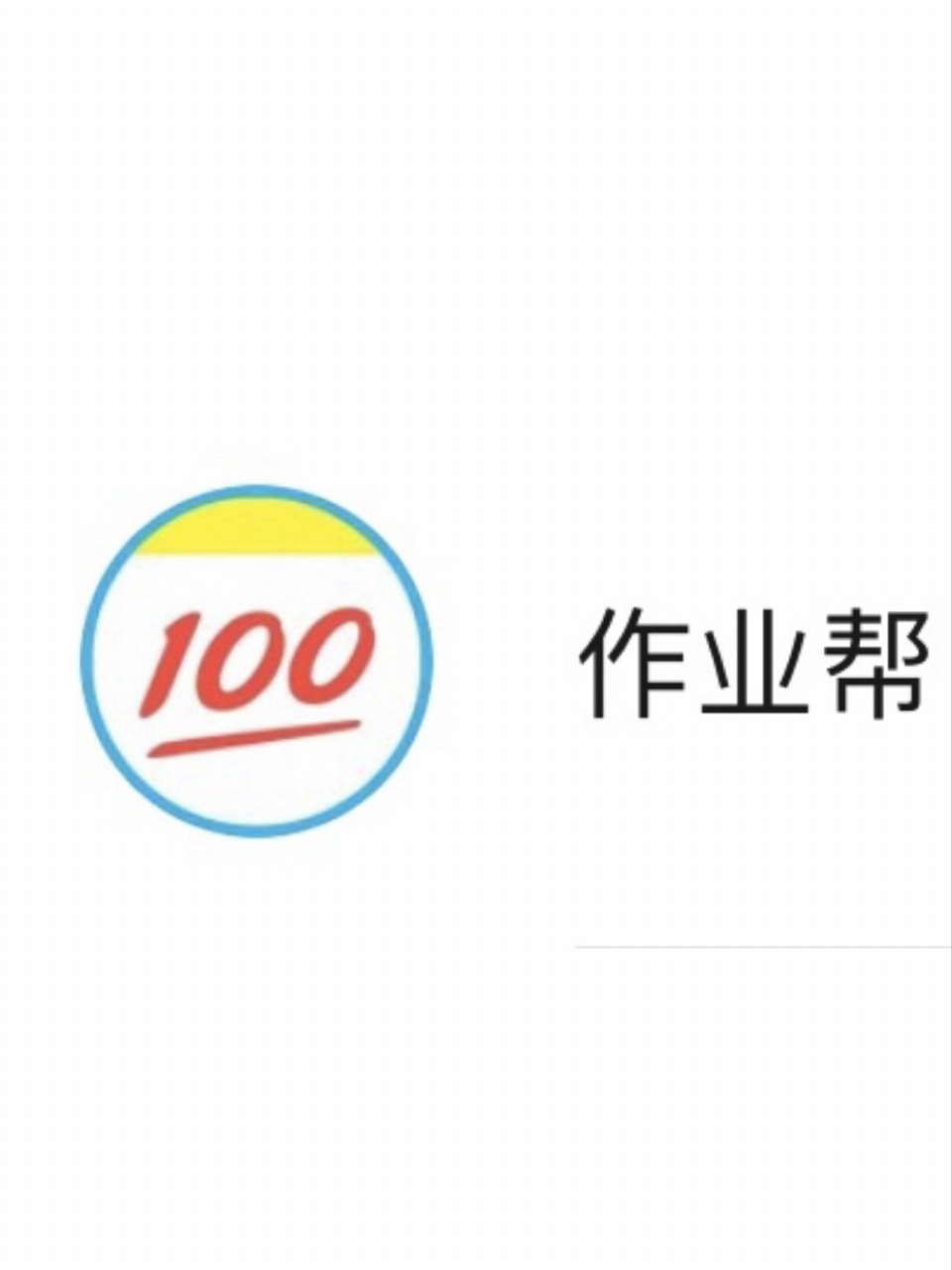 作业帮答主 答后感 哈哈 答后感 (小学语文) 我是8号申请注册的 12号