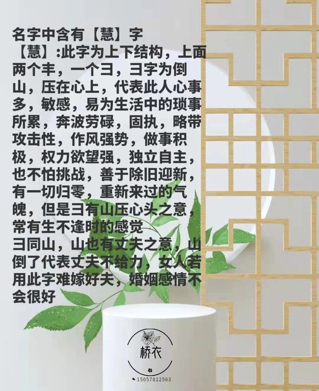 彐=彐加偏旁组成新字