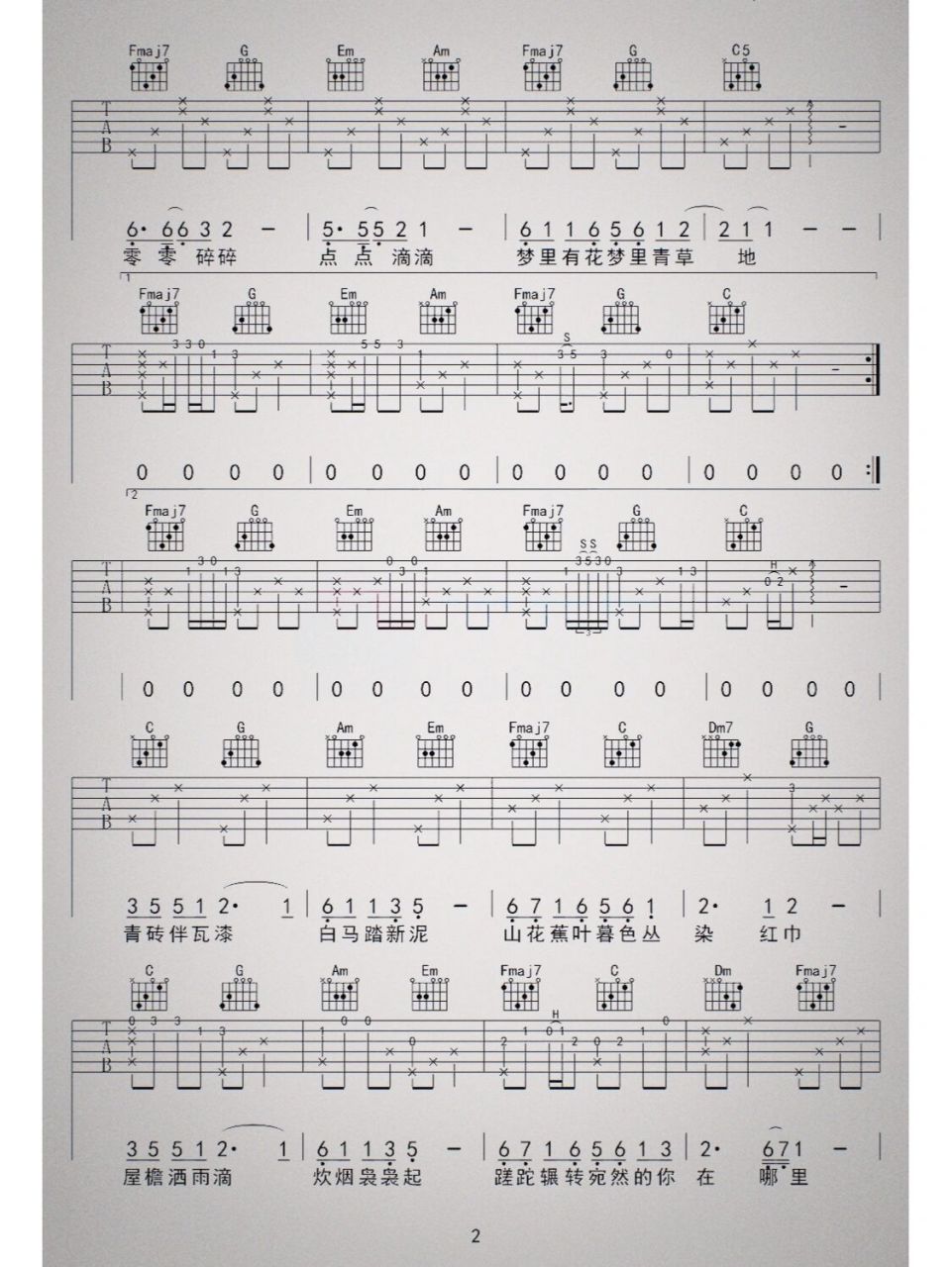 《声声慢》吉他谱 超级有感觉的一首民谣!