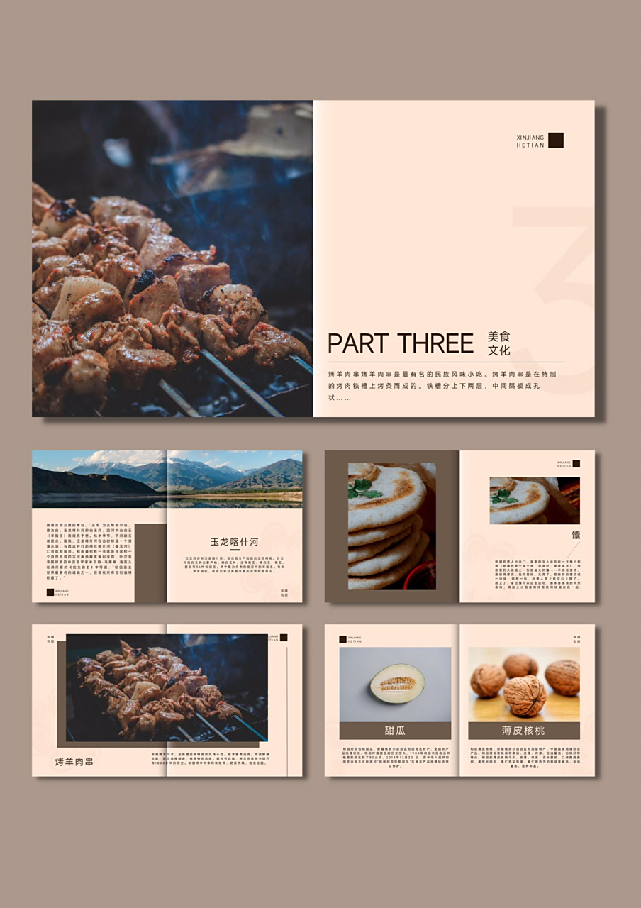 高品质ppt模板|新疆旅游介绍