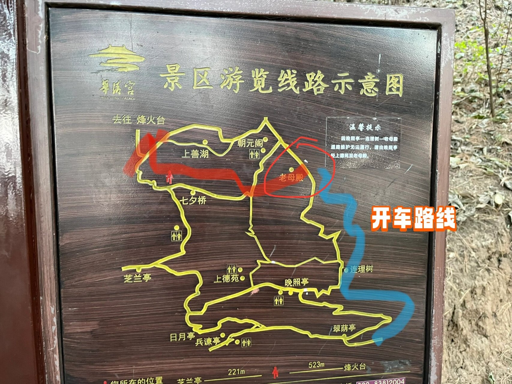 骊山示意图图片