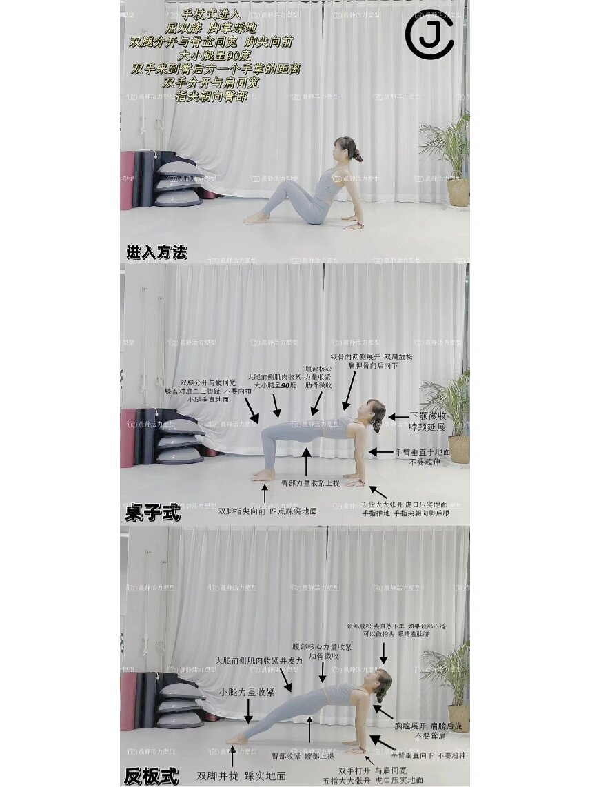 ❤️ 瑜伽反台式功效: 增强手腕和脚踝,改善肩关节的活动,胸部也