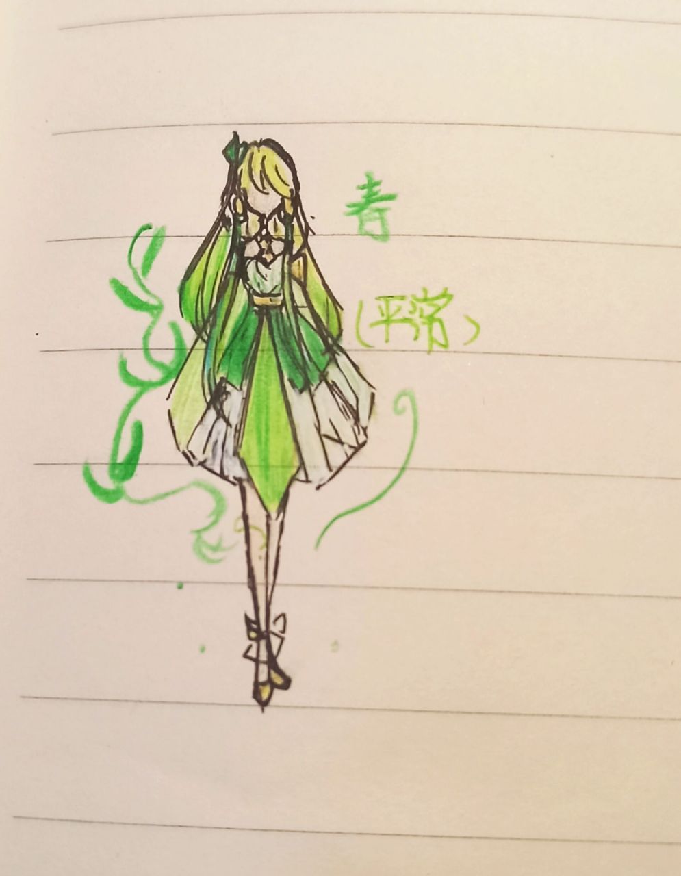 春季火柴人