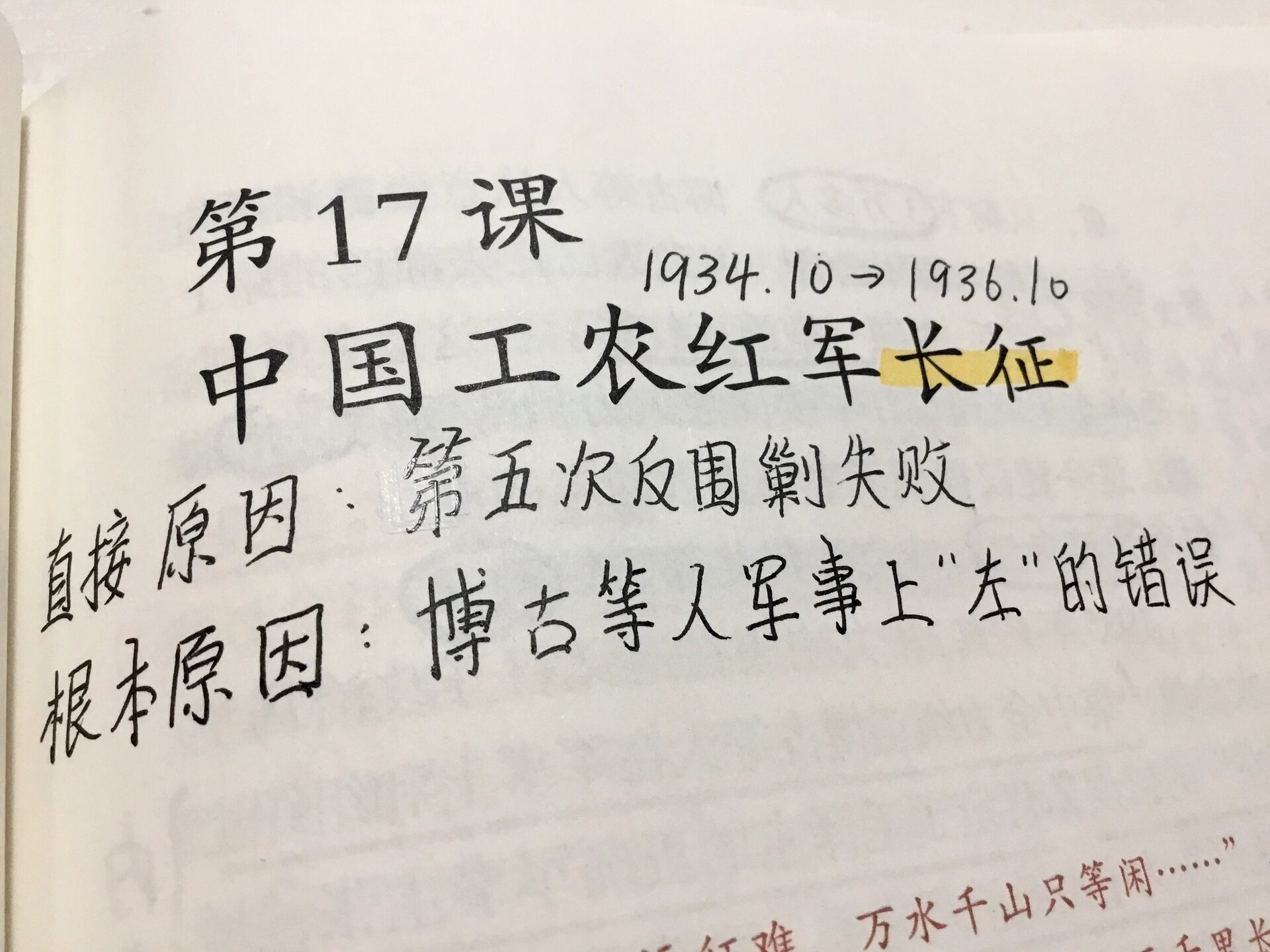 长征书籍简介图片