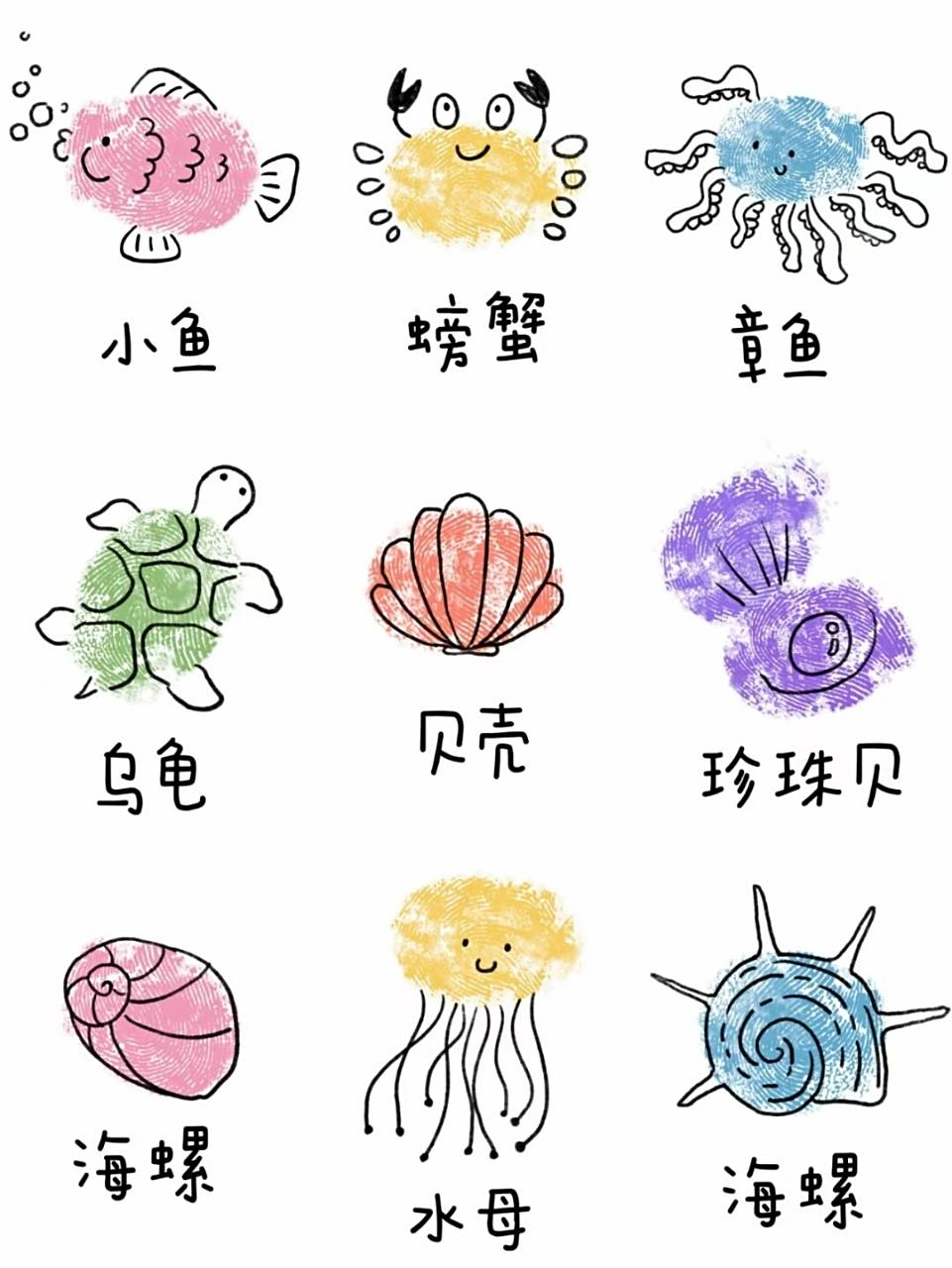 创意指纹画 幼儿园指纹画素材分享