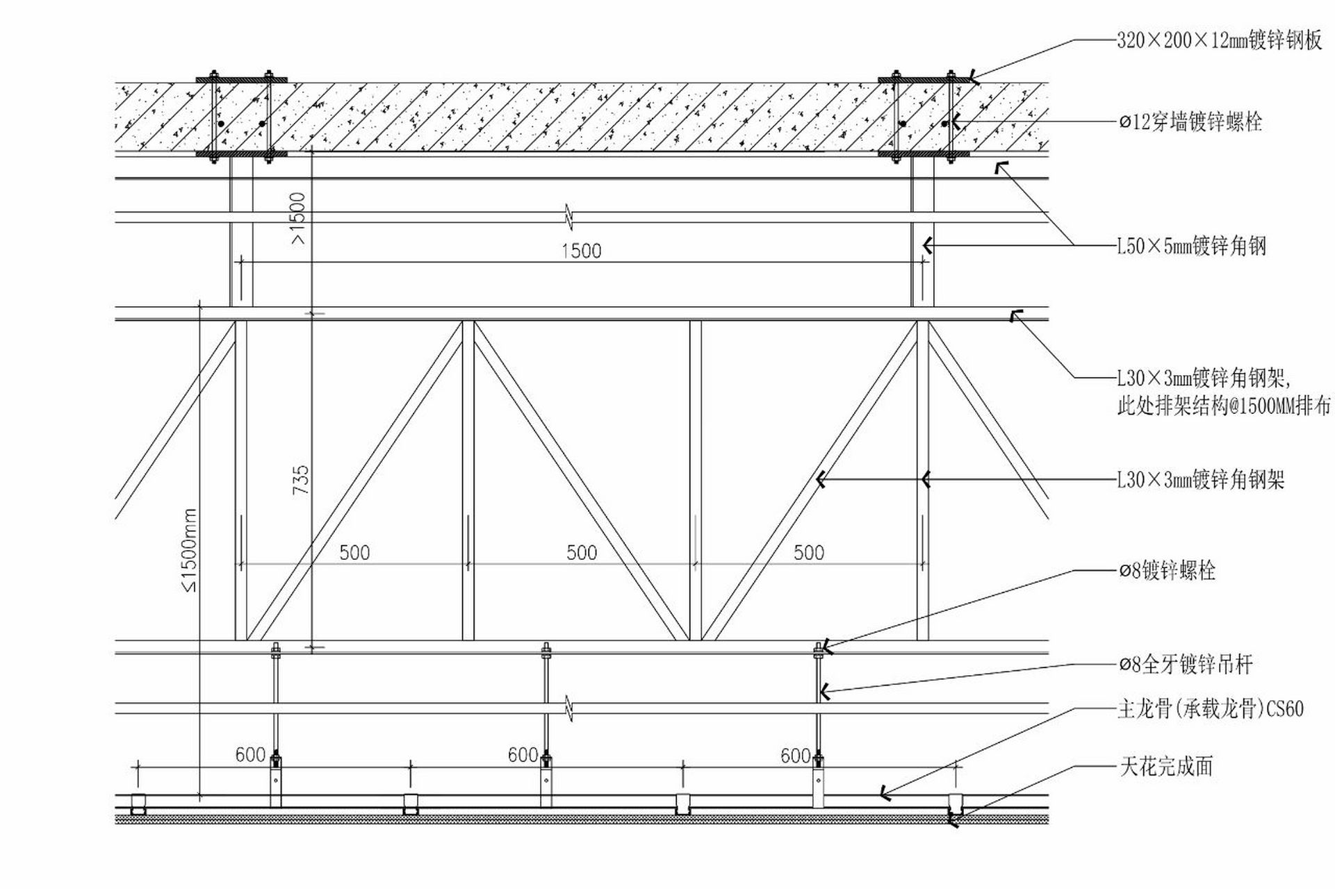工艺节点提升第一期:吊顶反支撑,转换层 吊顶反支撑与转换层节点图