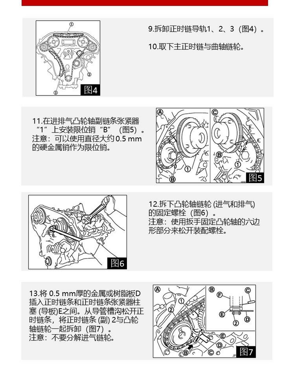 日产天籁2.5正时图图片