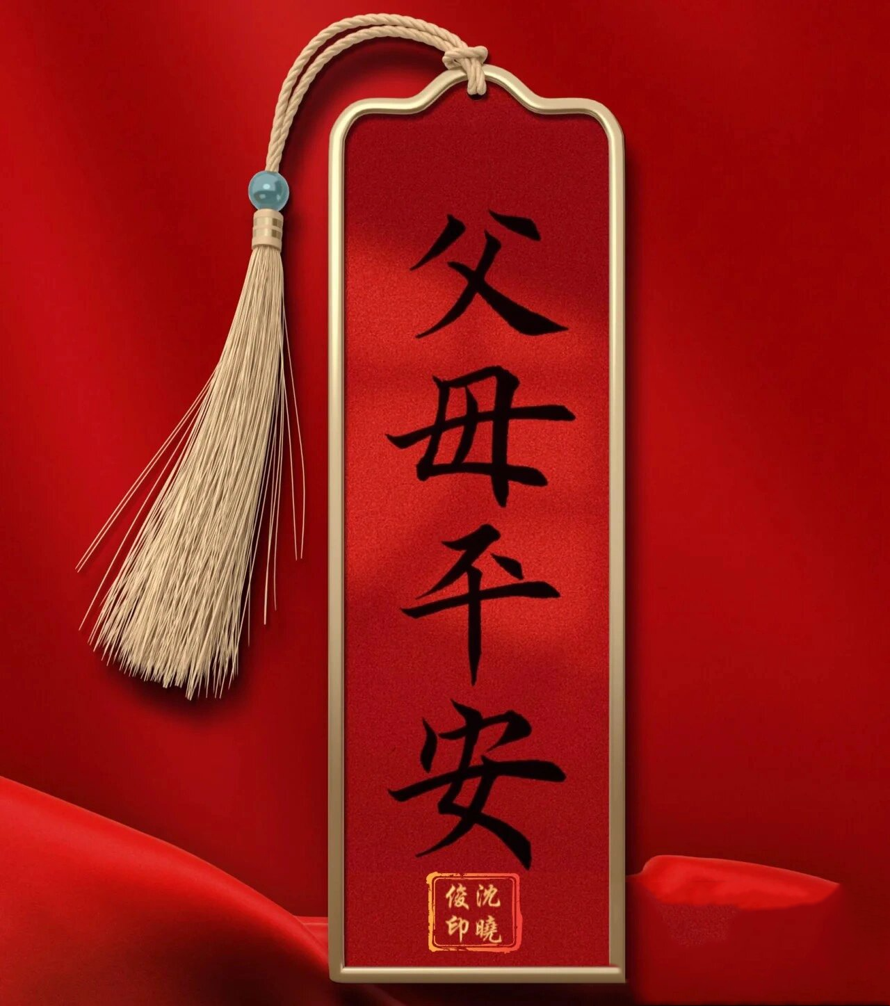 祝所有爸爸妈妈身体健康,平平安安 为老爸祈祷🙏