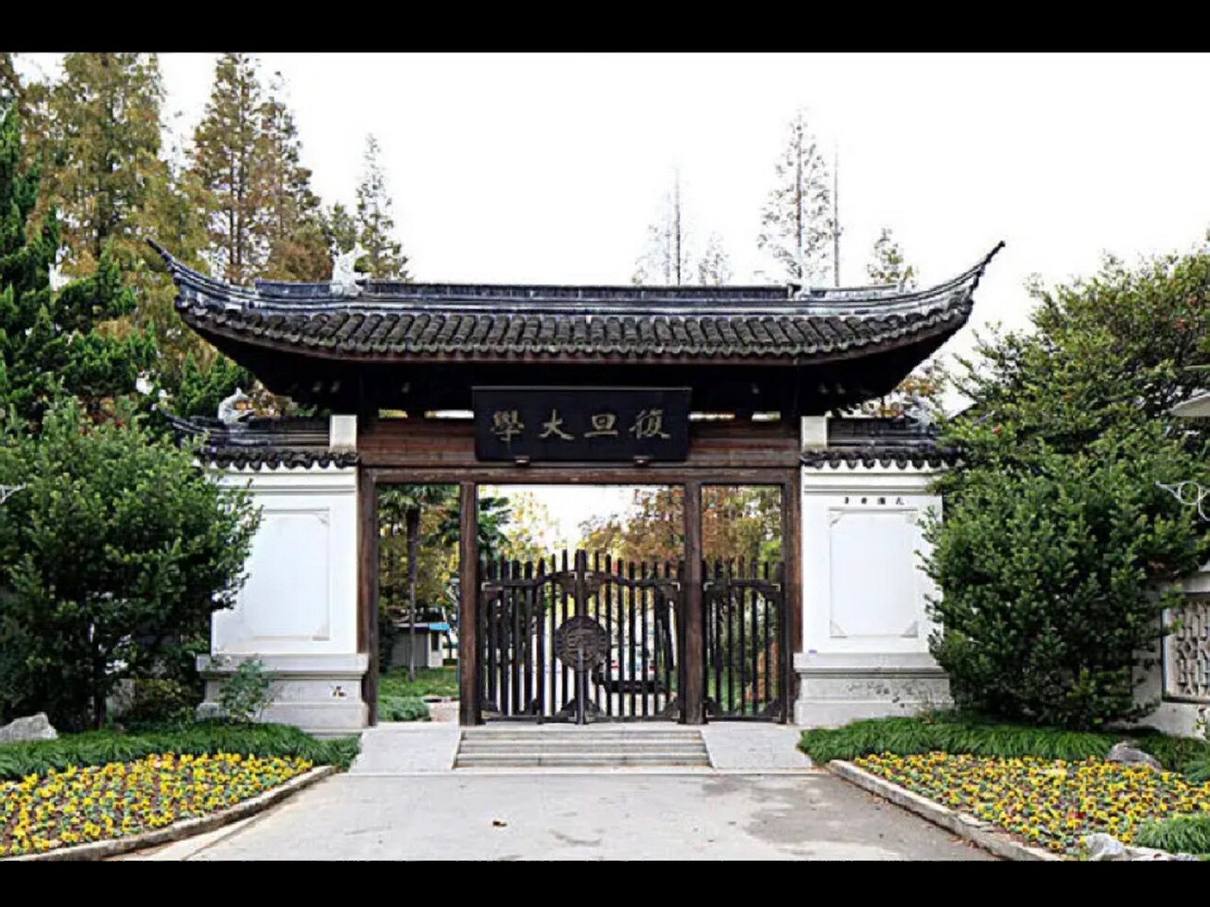 一串惊险刺激之后终于成为复旦大学外文学院西语专业的freshman了