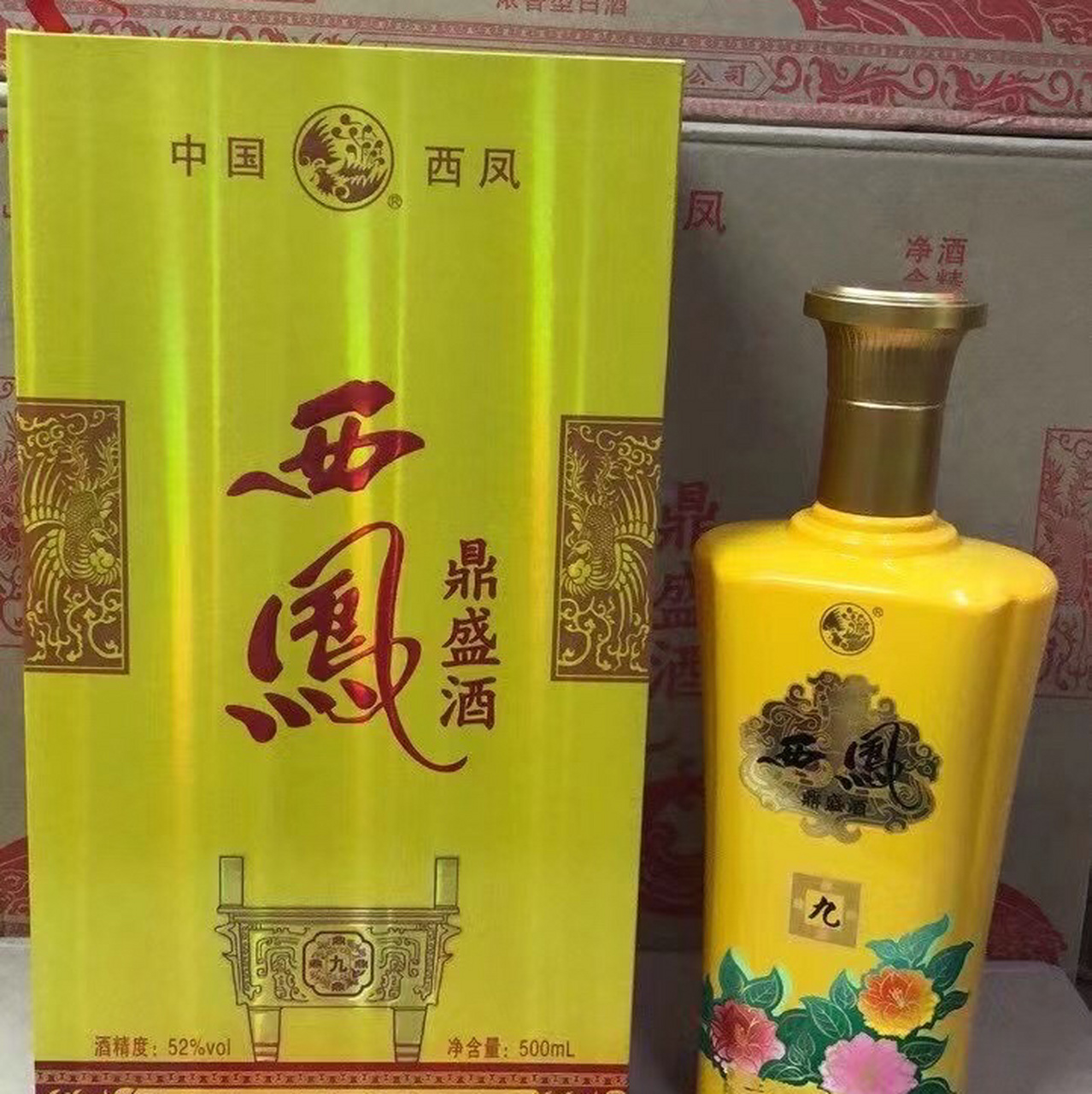 西凤 2016年"西凤鼎盛酒"九鼎黄,52度浓香型白酒,国标纯粮.