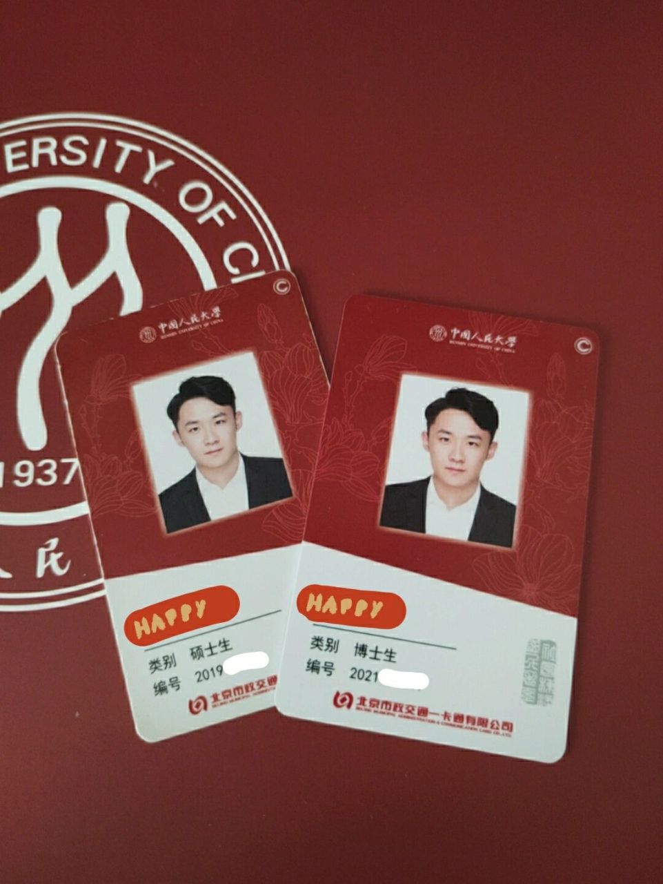 从二本到人大硕博get73学生卡以旧换新97 97