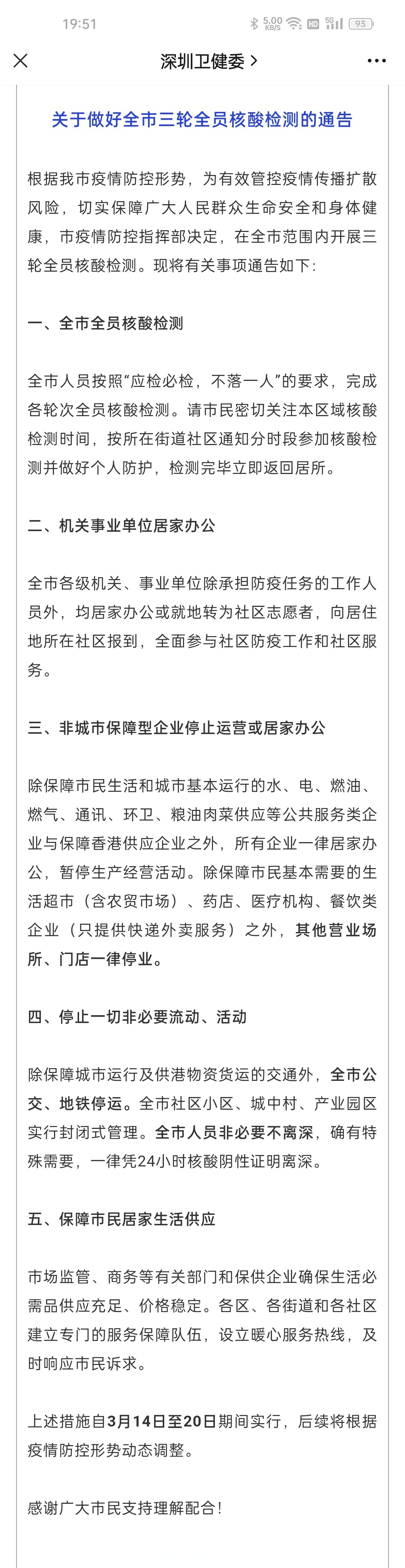 對於我這種打工人來說太難了,希望疫情能早點結束