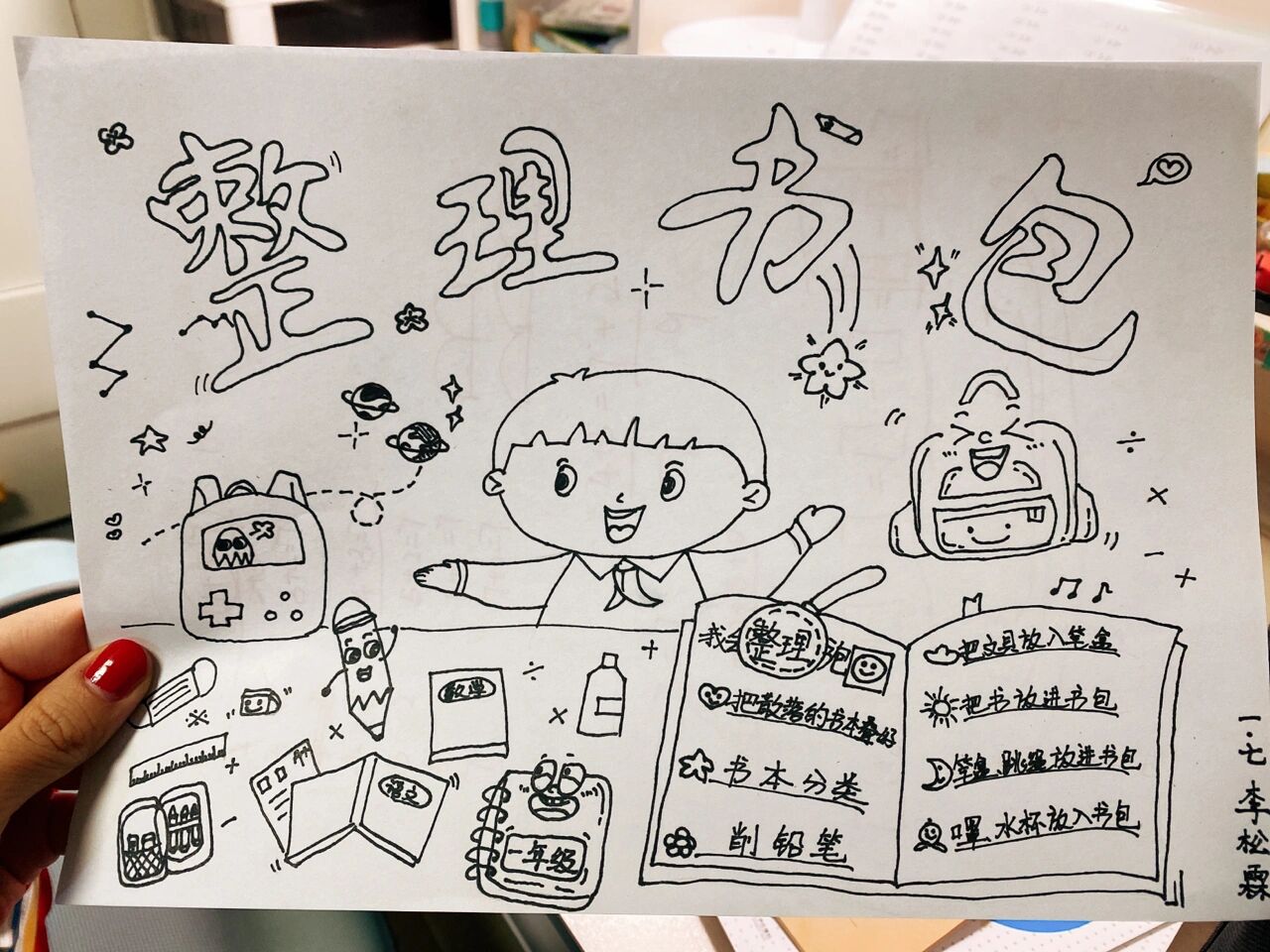 第2张手抄报-主题:整理书包 开学一个月了,andy已经很好的适应了一