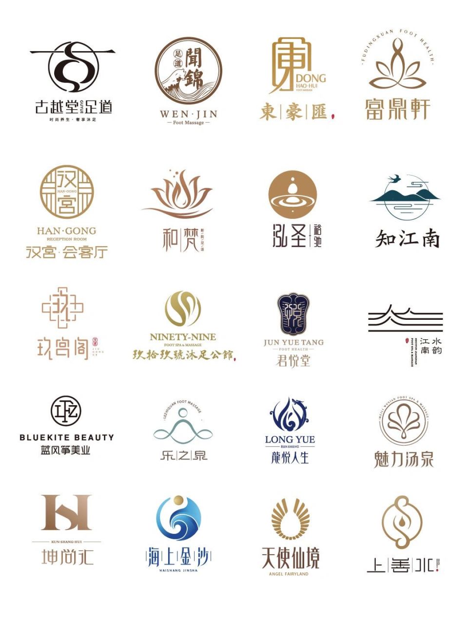 logo设计年度总结|高端足浴店logo设计合集 94今天花了两个小时时间