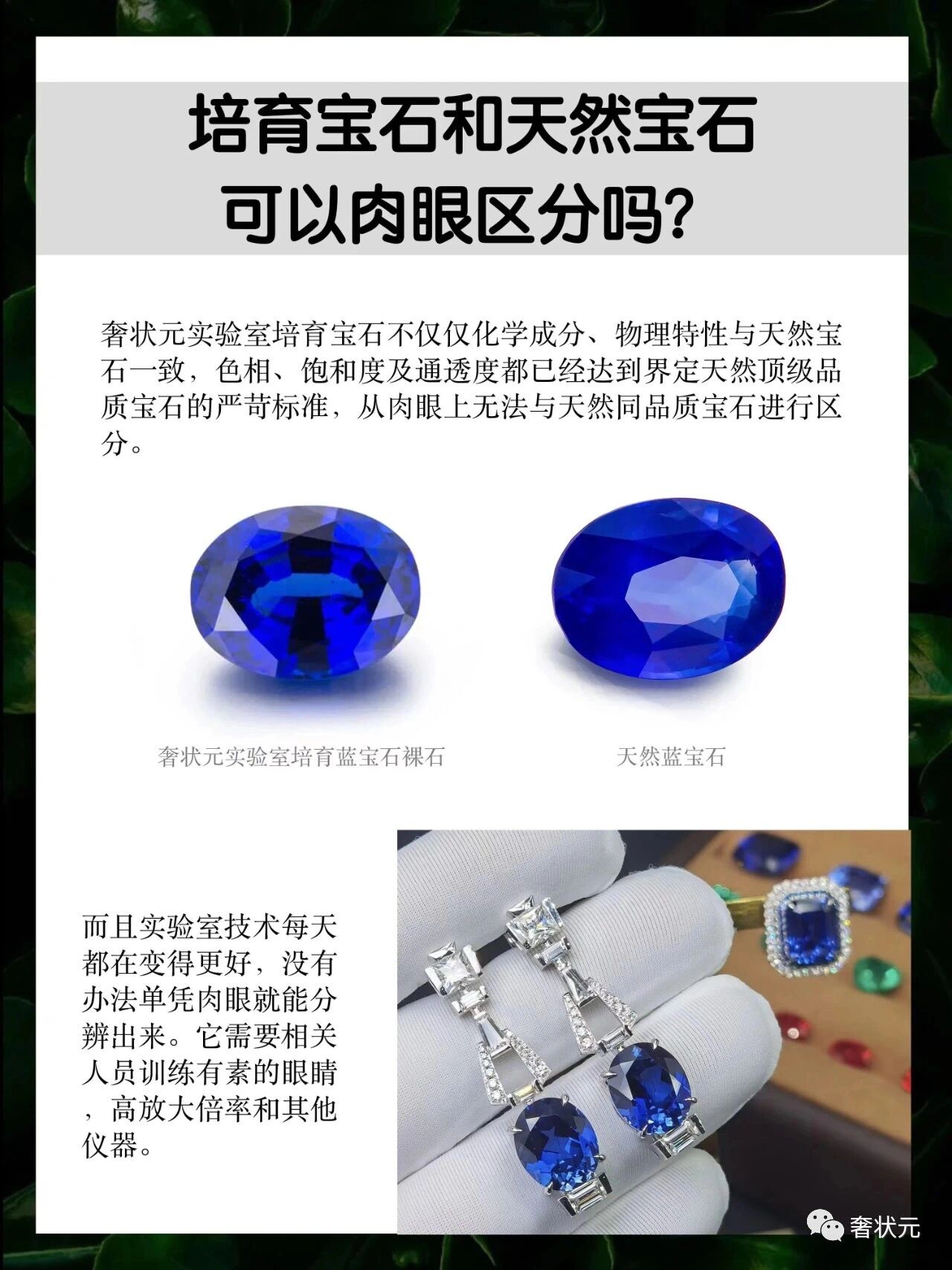 什么叫培育宝石的意思(培育宝石和天然宝石的区别)