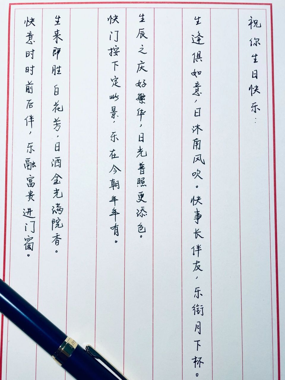 用诗词说"祝你生日快乐"|旦逢良辰,顺颂 12条不落俗套的古诗词生日