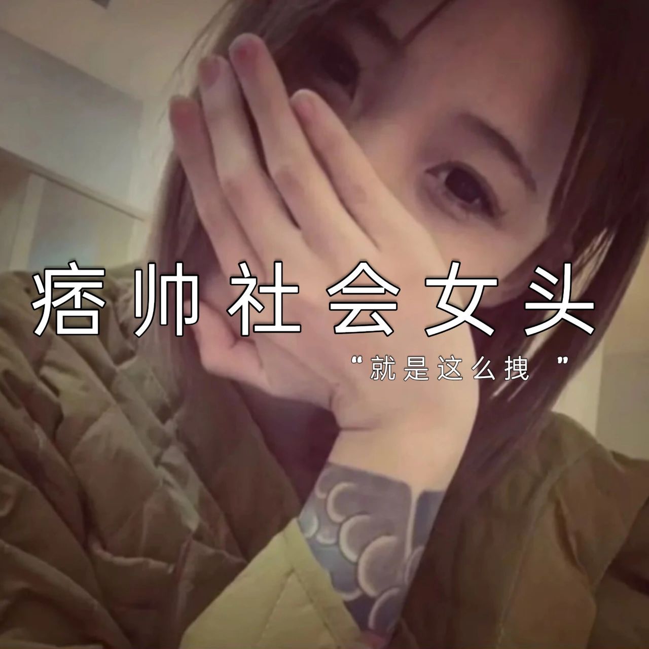 柚子95不是麻瓜  .93 .-挚爱  93爱学习呐92 .沈落妍98 .