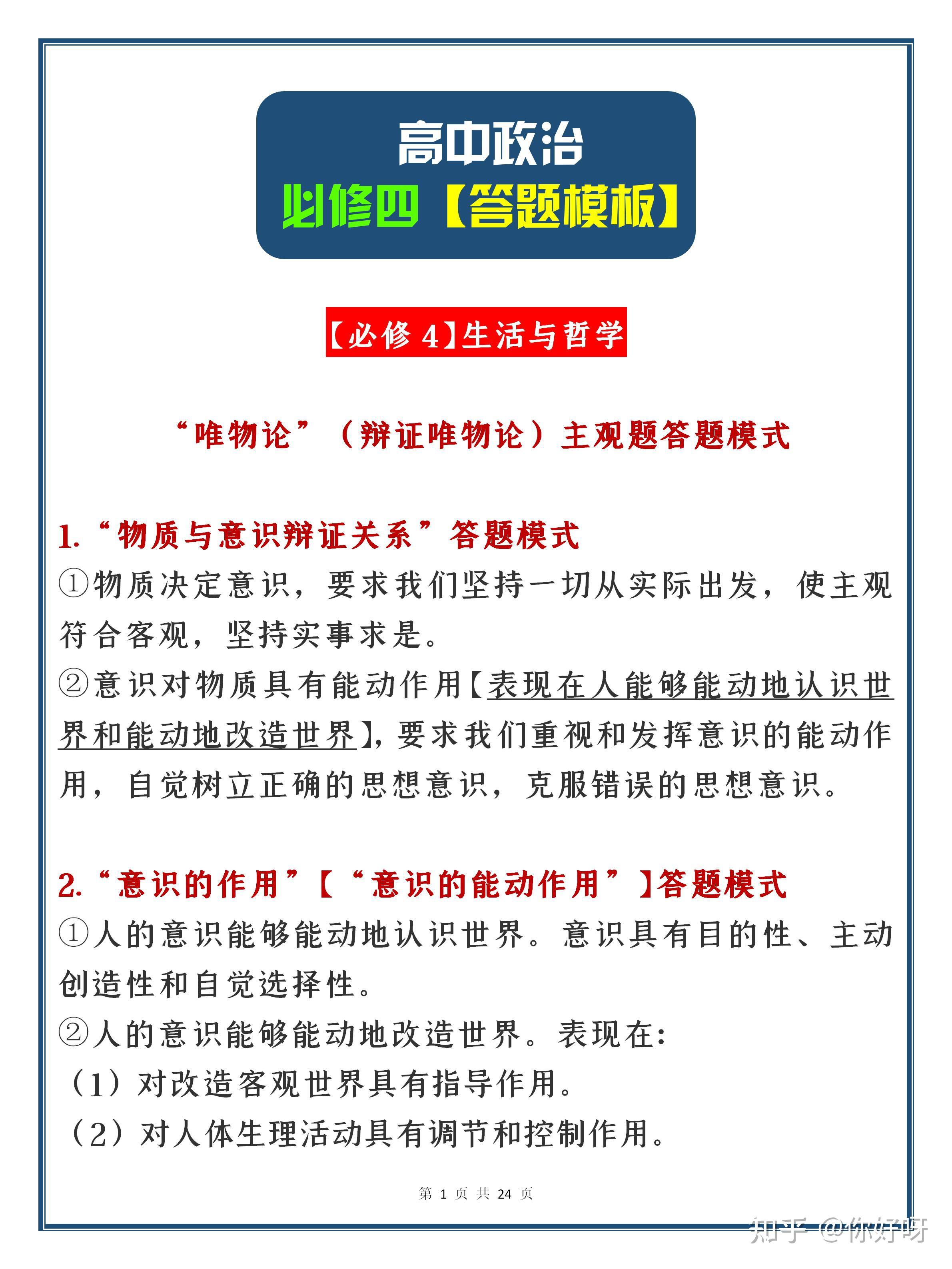 哲学中最基本的问题是什么它要求我们怎么做(哲学当中最基本的问题是)