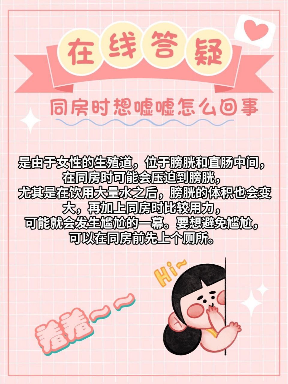 女性不停的想小便图片