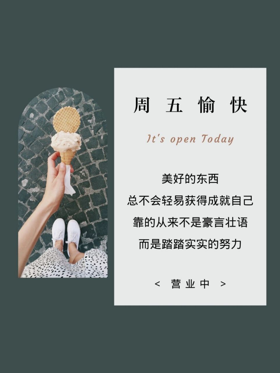 周五愉快|早安日签|早安文案|朋友圈海报 周五愉快!